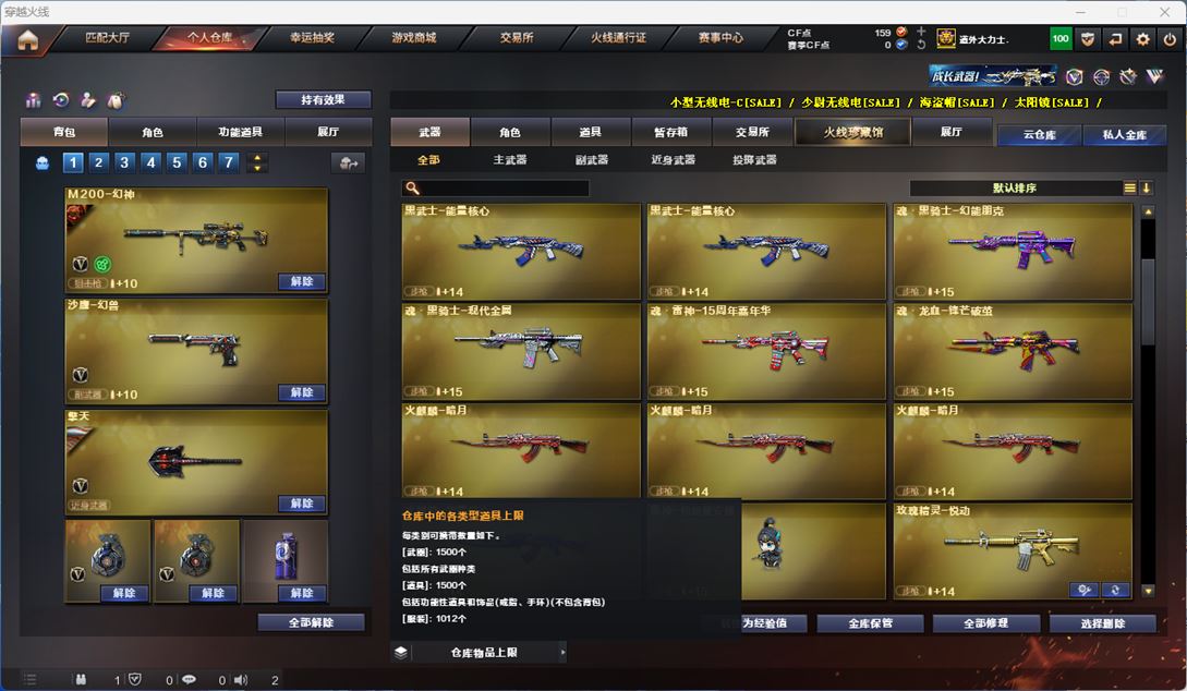 CFQM313482穿越火线账号详情图12 CFQM313482穿越火线账号详情图12