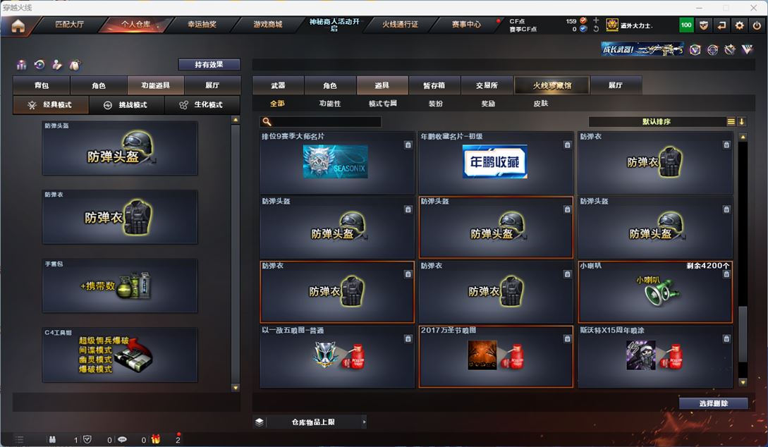 CFQM313482穿越火线账号详情图77 CFQM313482穿越火线账号详情图77