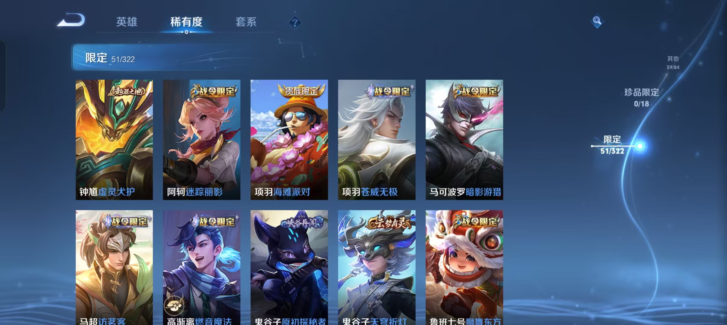 WZLX3147577王者荣耀账号详情图9 WZLX3147577王者荣耀账号详情图9