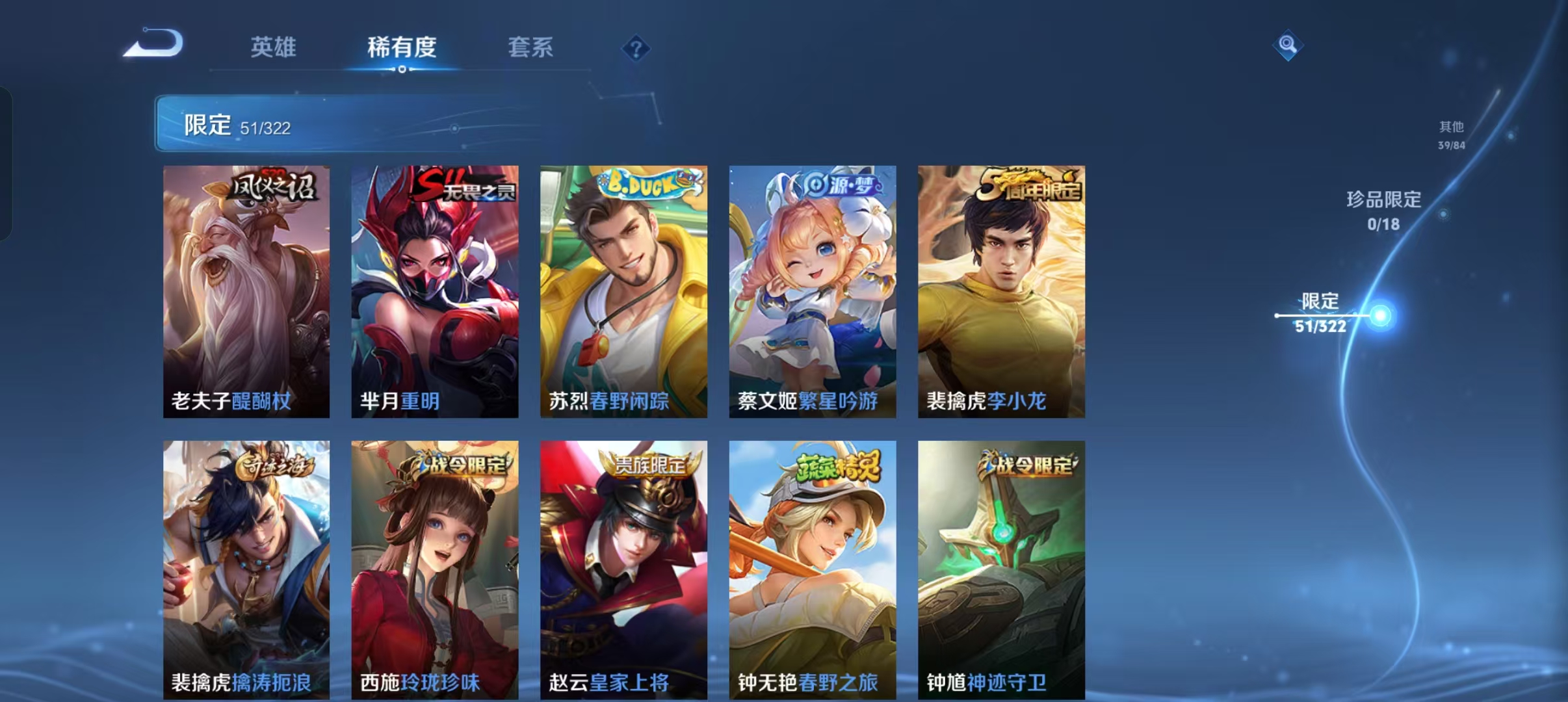 WZLX3147577王者荣耀账号详情图11 WZLX3147577王者荣耀账号详情图11