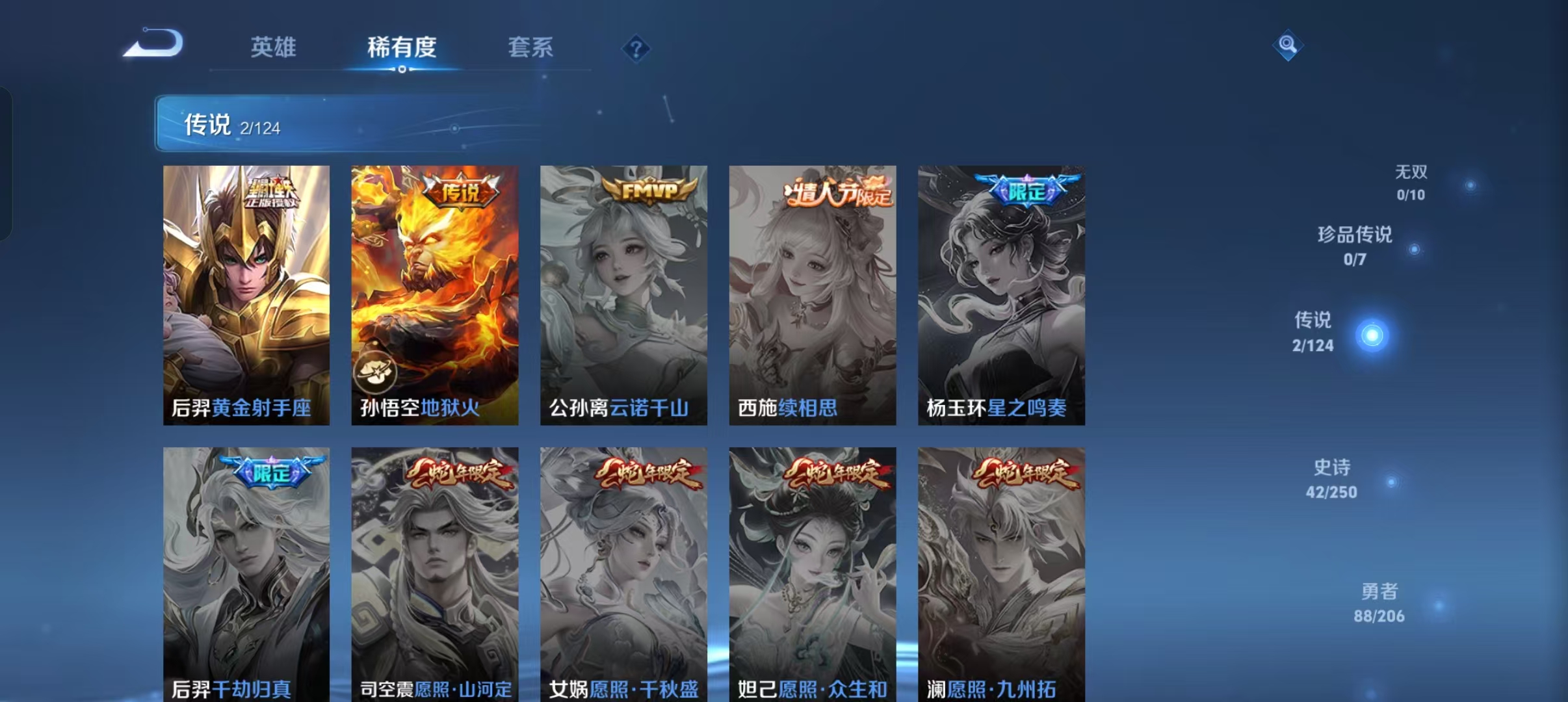 WZLX3147577王者荣耀账号详情图7 WZLX3147577王者荣耀账号详情图7