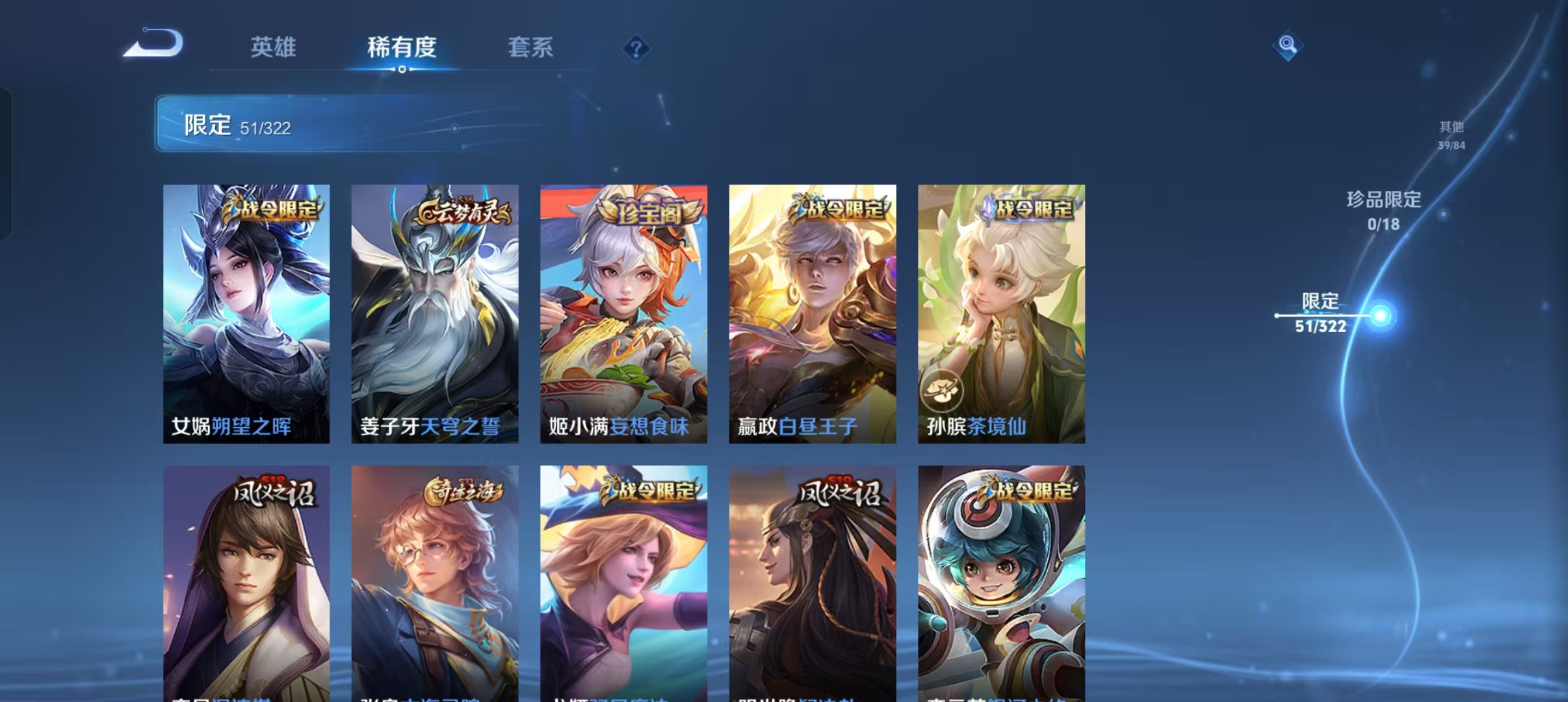 WZLX3147577王者荣耀账号详情图8 WZLX3147577王者荣耀账号详情图8