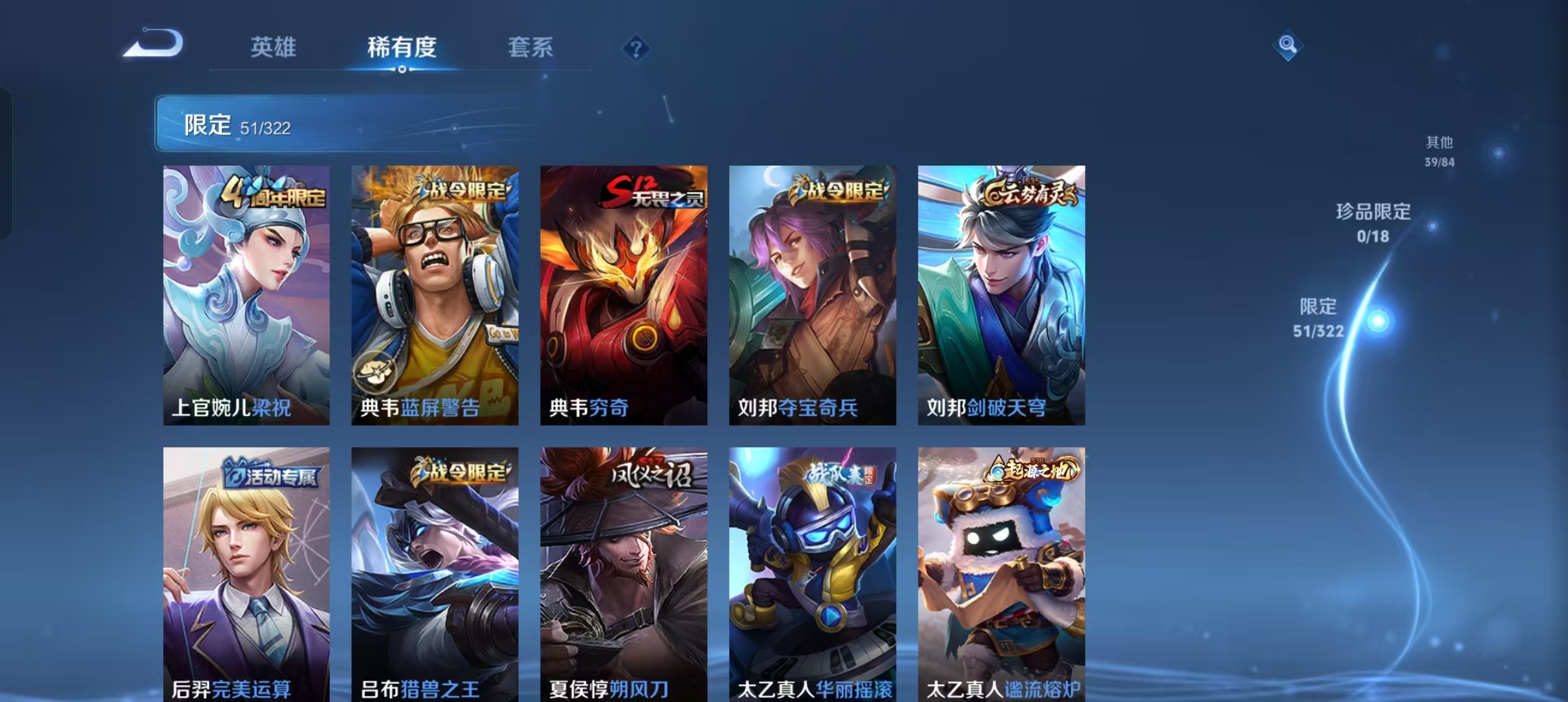 WZLX3147577王者荣耀账号详情图6 WZLX3147577王者荣耀账号详情图6
