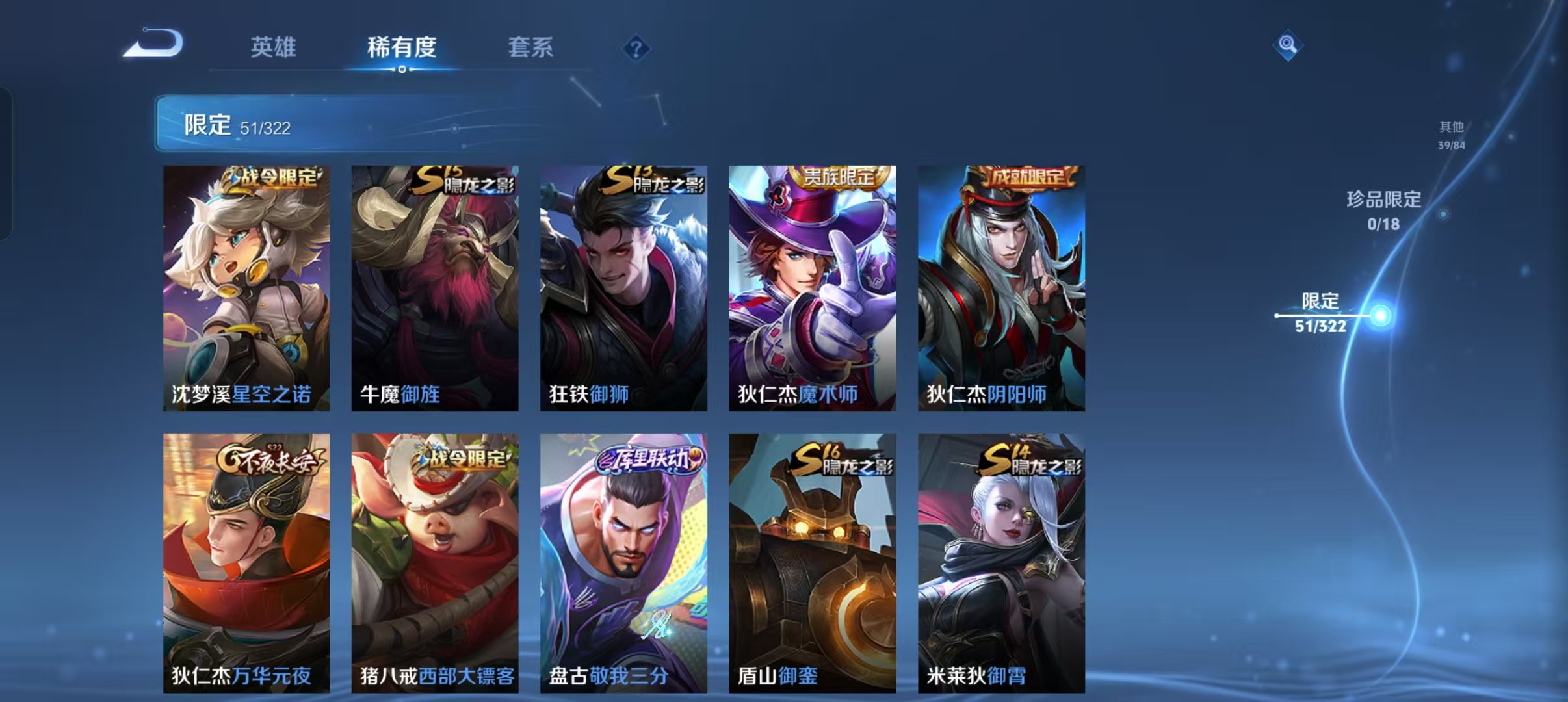 WZLX3147577王者荣耀账号详情图5 WZLX3147577王者荣耀账号详情图5
