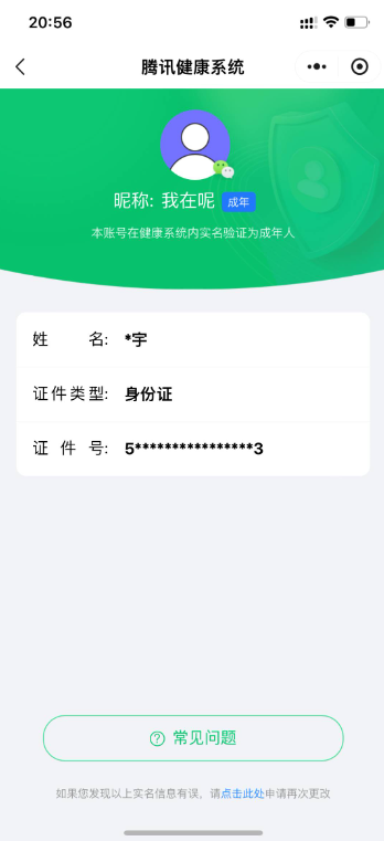 WZHJJ3218132王者荣耀账号详情图2 WZHJJ3218132王者荣耀账号详情图2