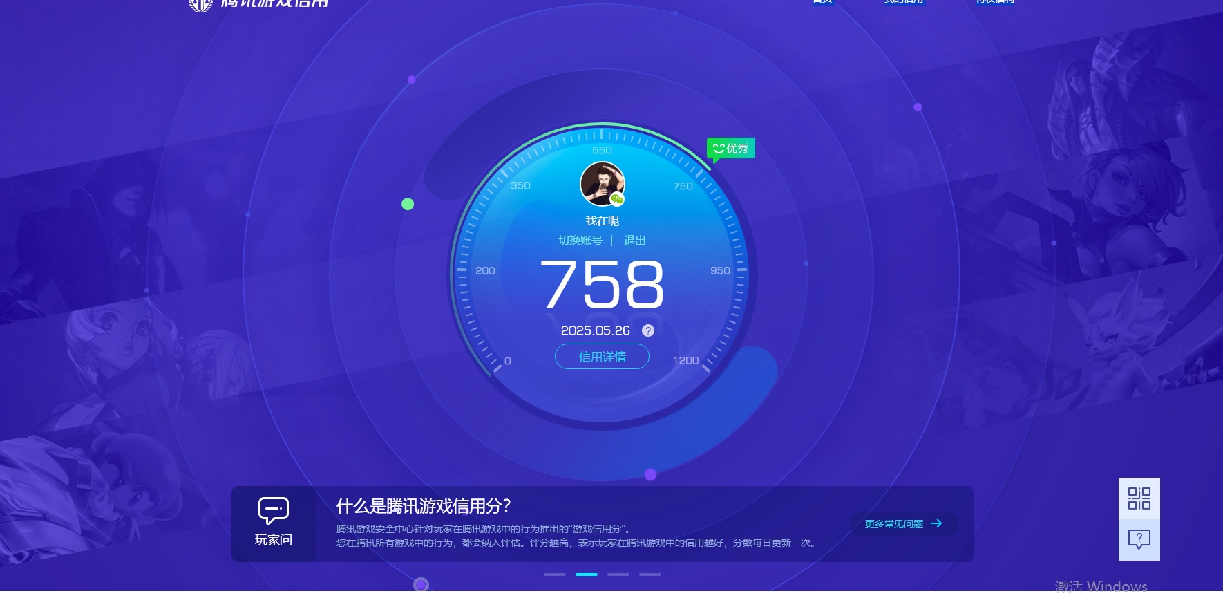 WZHJJ3218132王者荣耀账号详情图4 WZHJJ3218132王者荣耀账号详情图4