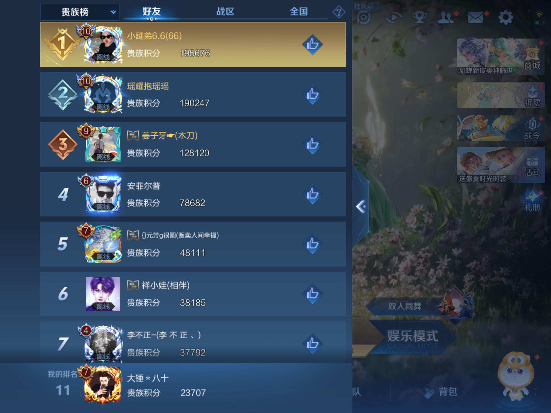 WZHJJ3218132王者荣耀账号详情图9 WZHJJ3218132王者荣耀账号详情图9