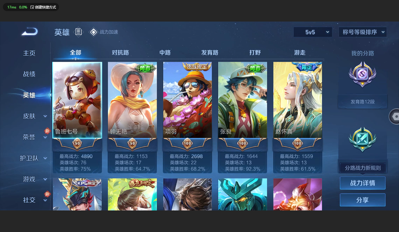 WZBSY3149615王者荣耀账号详情图7 WZBSY3149615王者荣耀账号详情图7