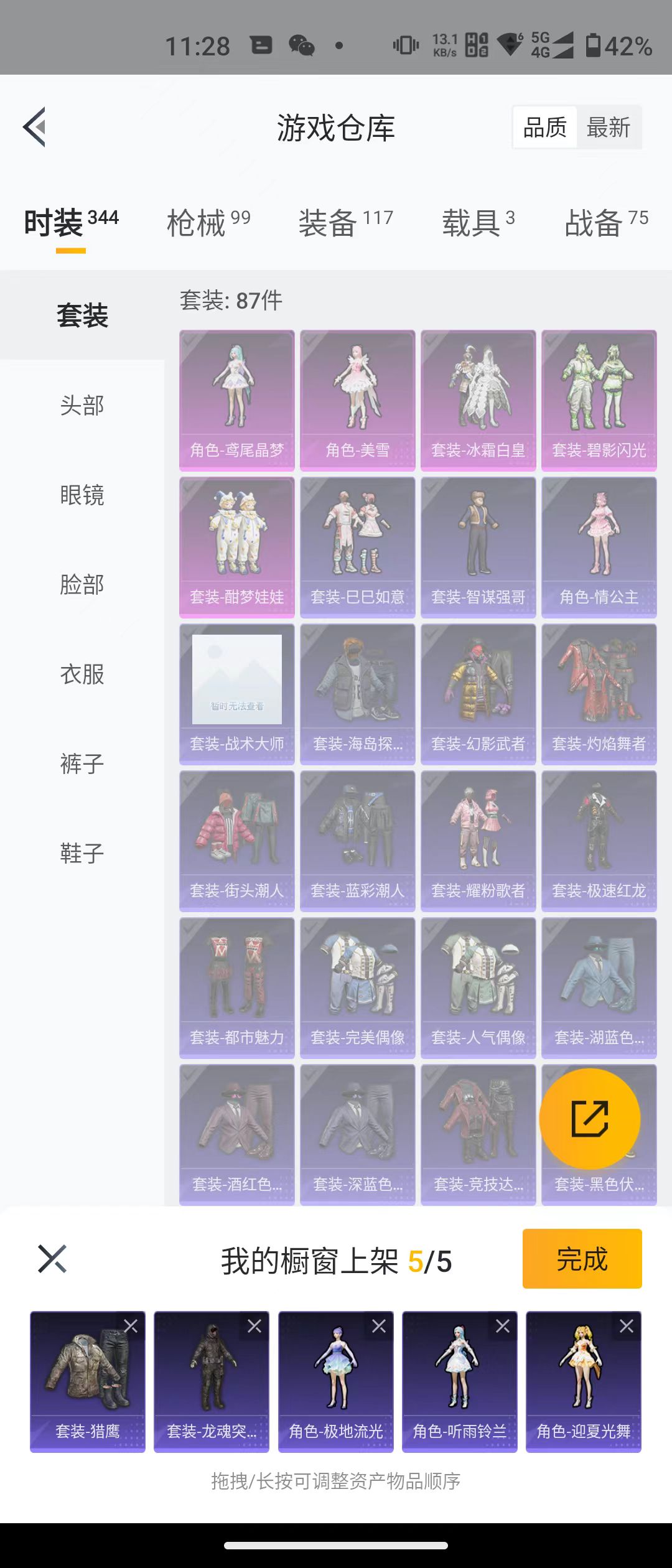 HPQK3259180和平精英账号详情图3 HPQK3259180和平精英账号详情图3