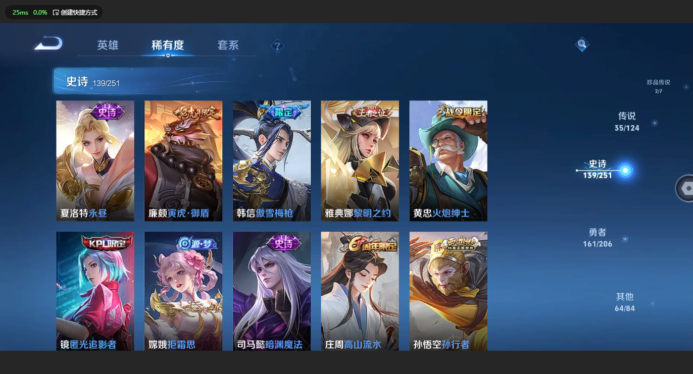 WZBSY3149581王者荣耀账号详情图14 WZBSY3149581王者荣耀账号详情图14