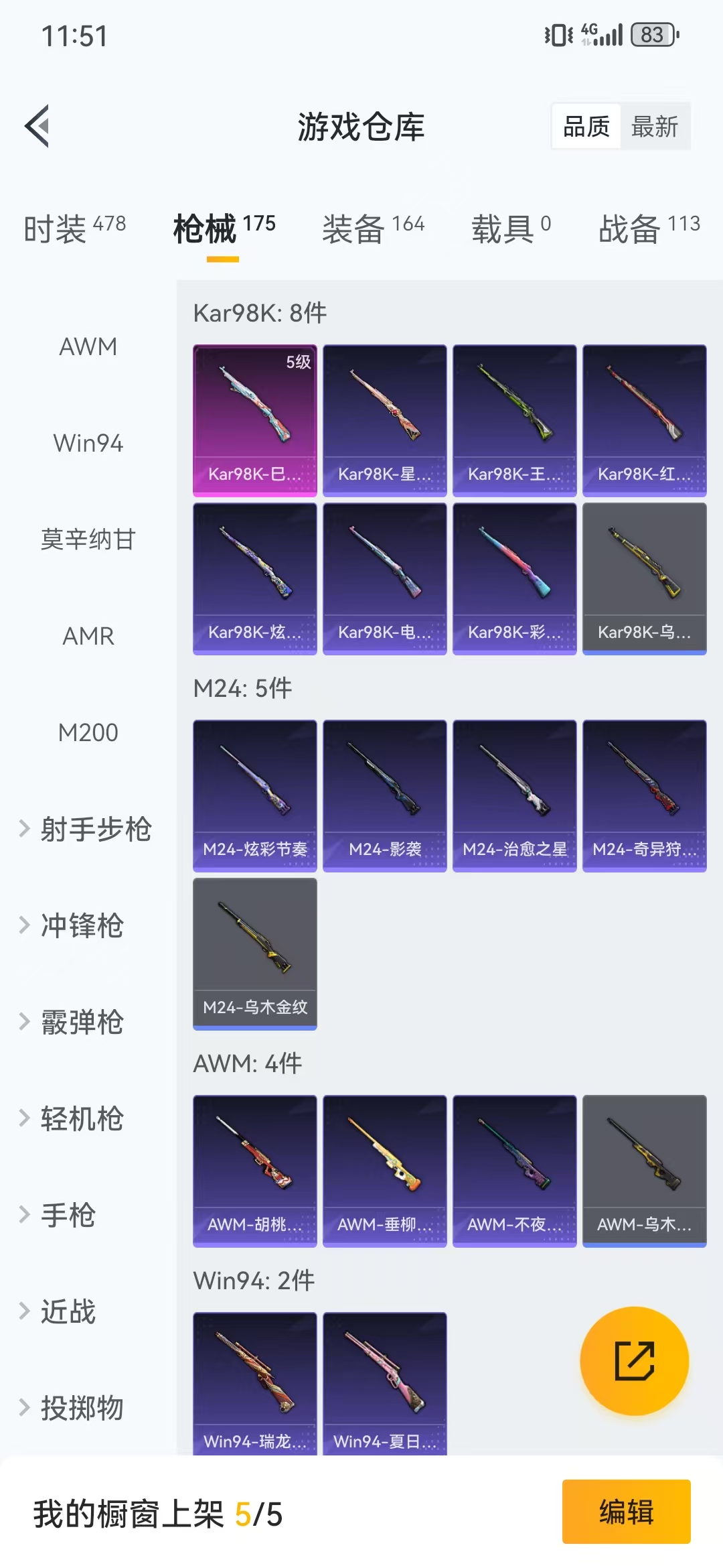HPQM3279258和平精英账号详情图2 HPQM3279258和平精英账号详情图2