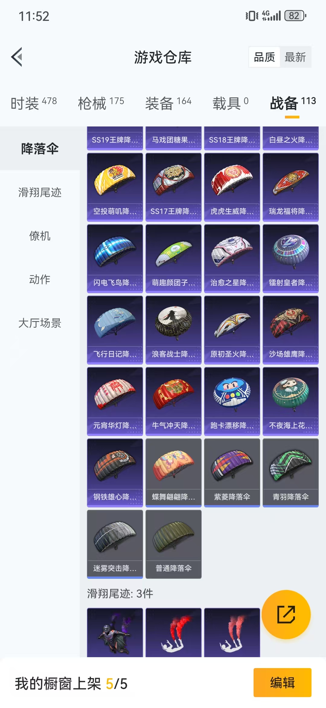 HPQM3279258和平精英账号详情图4 HPQM3279258和平精英账号详情图4