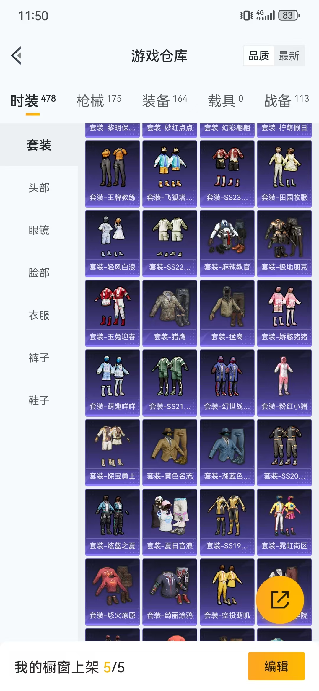 HPQM3279258和平精英账号详情图12 HPQM3279258和平精英账号详情图12