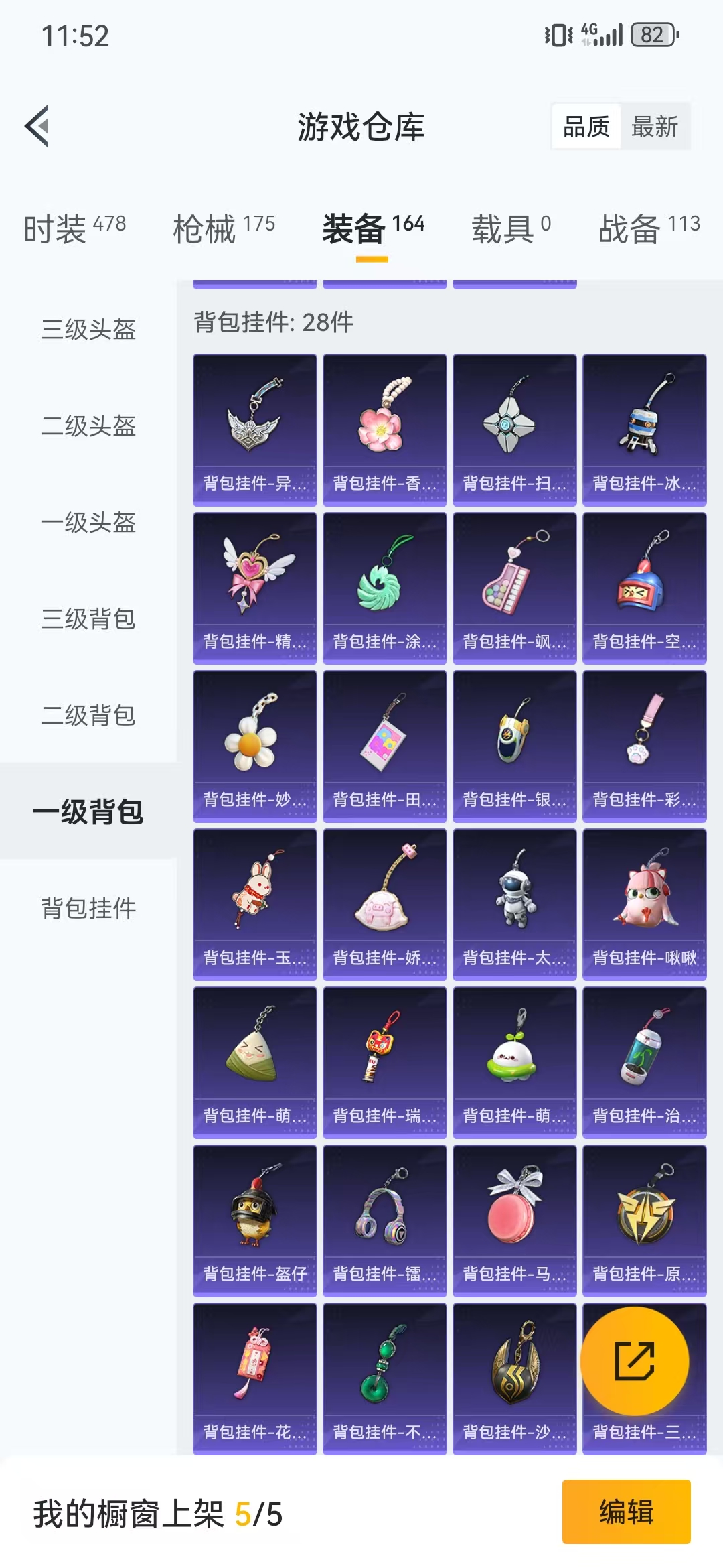 HPQM3279258和平精英账号详情图7 HPQM3279258和平精英账号详情图7