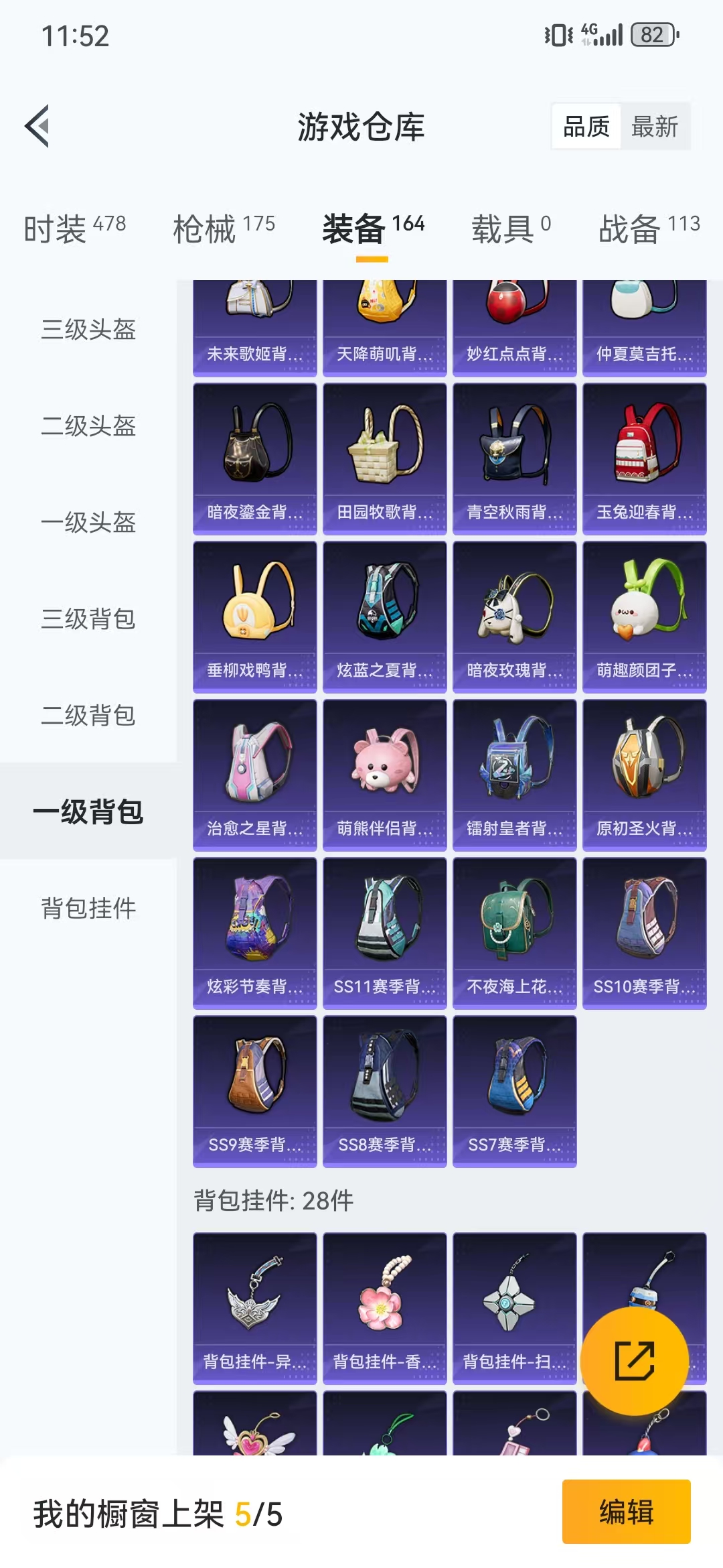 HPQM3279258和平精英账号详情图8 HPQM3279258和平精英账号详情图8