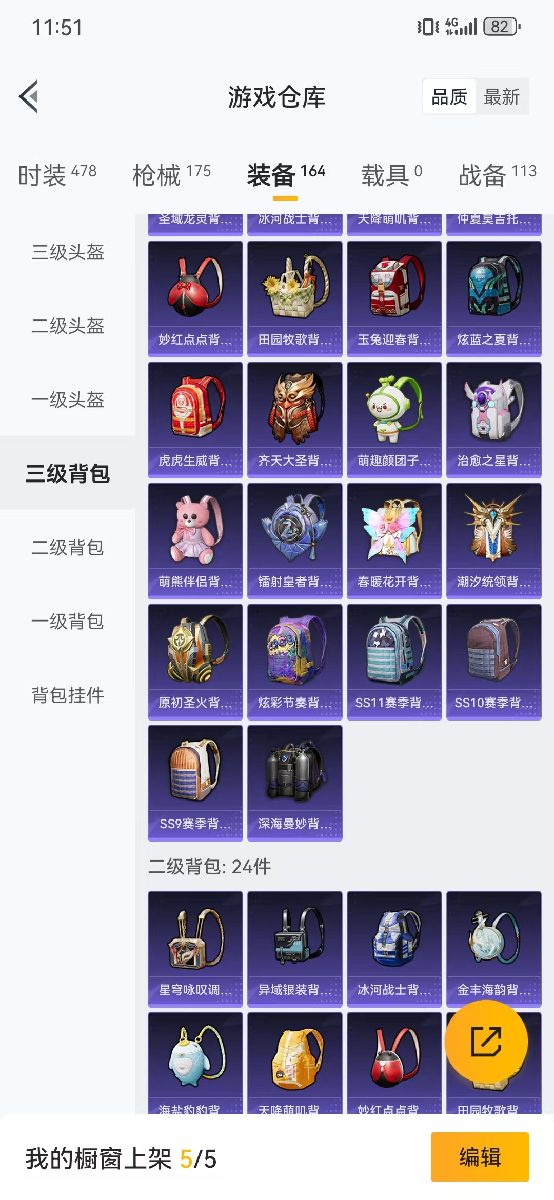 HPQM3279258和平精英账号详情图21 HPQM3279258和平精英账号详情图21
