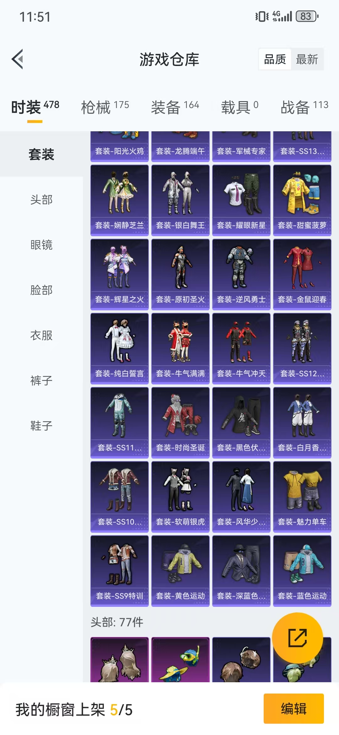 HPQM3279258和平精英账号详情图10 HPQM3279258和平精英账号详情图10