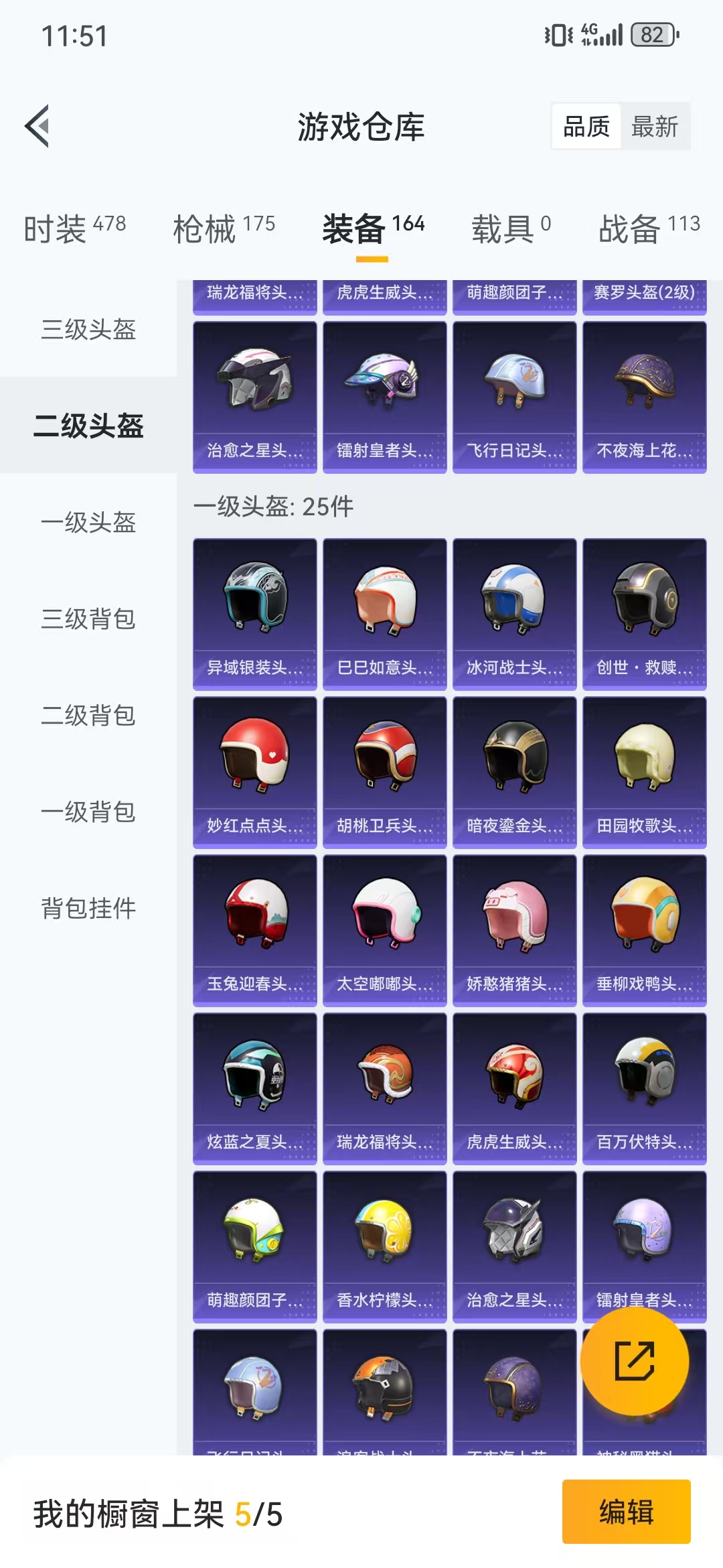 HPQM3279258和平精英账号详情图6 HPQM3279258和平精英账号详情图6