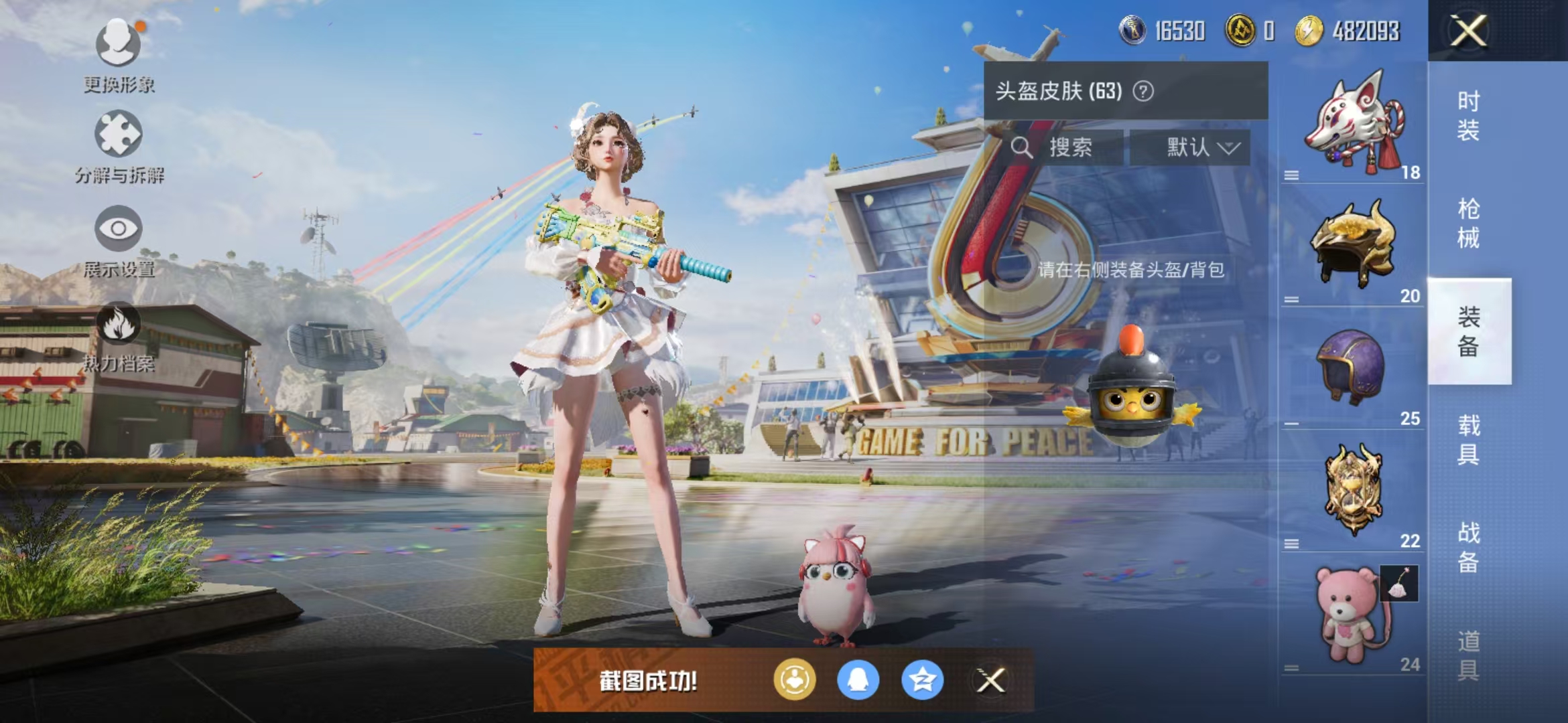 HPQM3279258和平精英账号详情图19 HPQM3279258和平精英账号详情图19