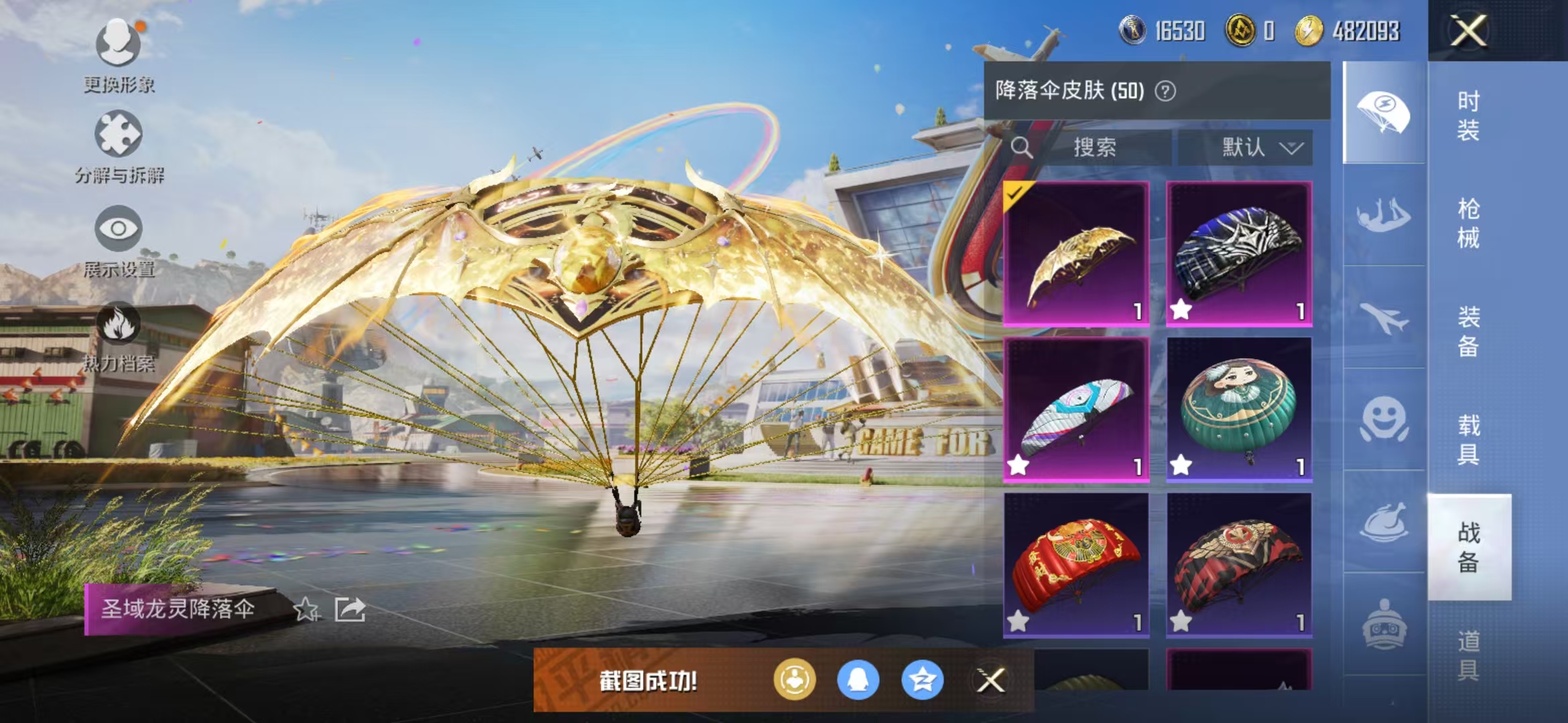 HPQM3279258和平精英账号详情图15 HPQM3279258和平精英账号详情图15
