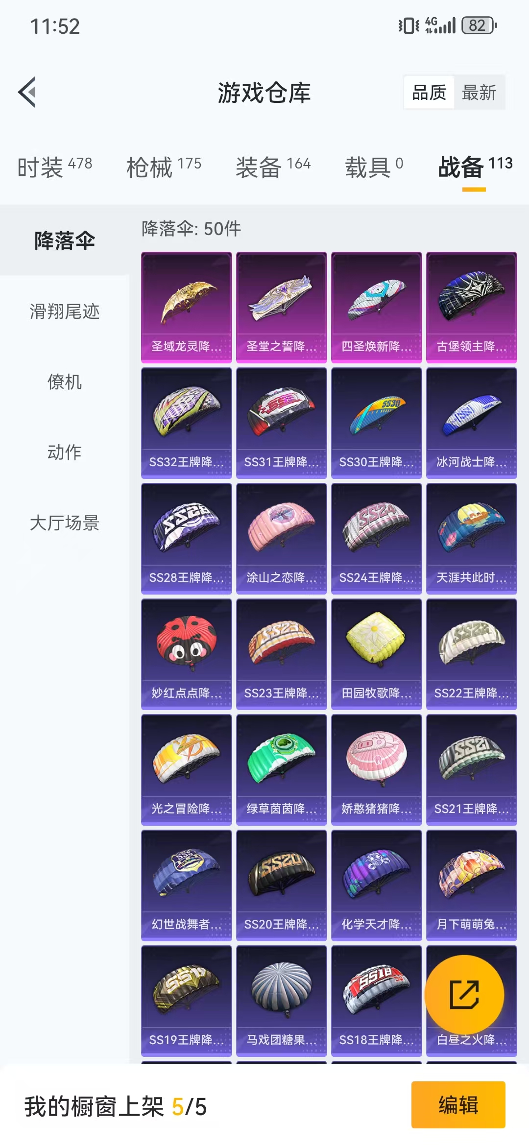 HPQM3279258和平精英账号详情图11 HPQM3279258和平精英账号详情图11