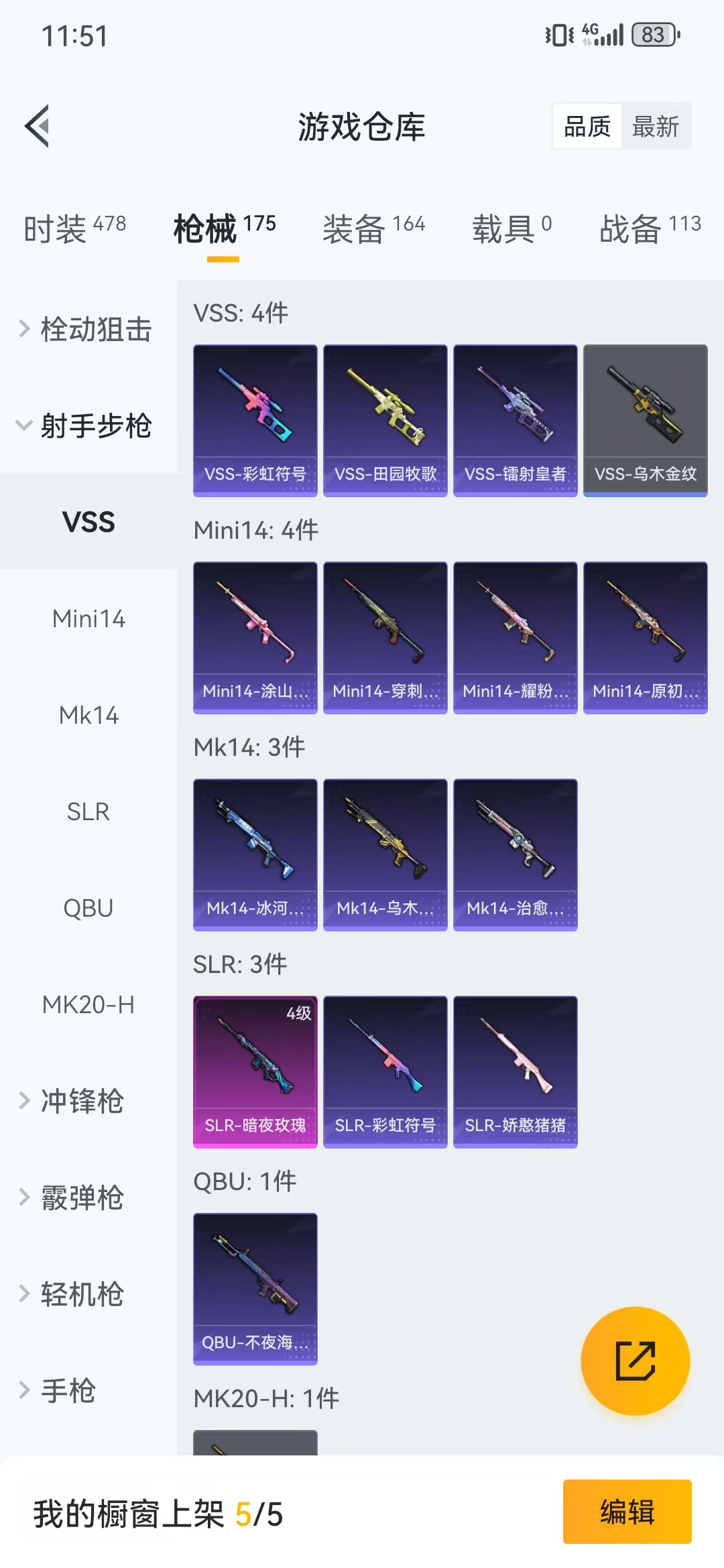 HPQM3279258和平精英账号详情图26 HPQM3279258和平精英账号详情图26