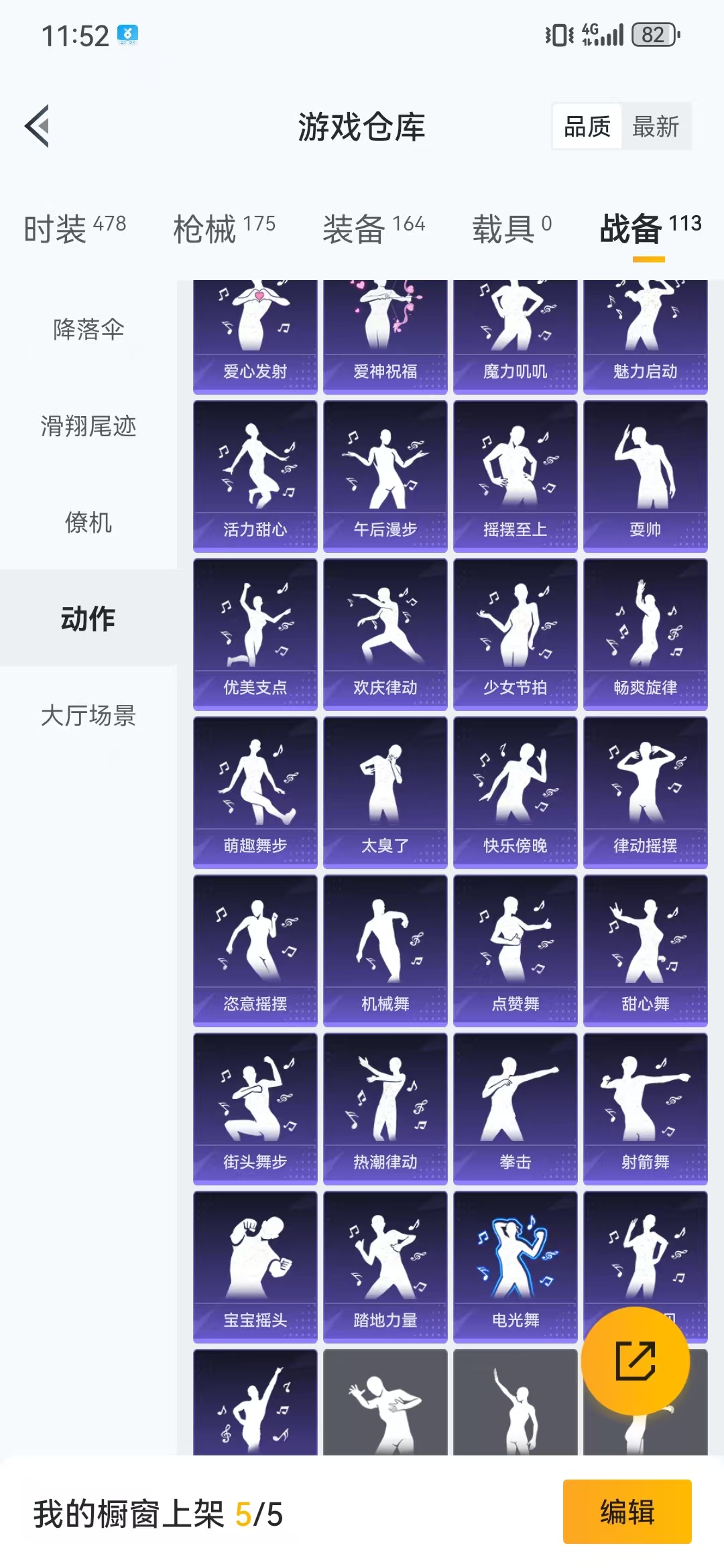 HPQM3279258和平精英账号详情图25 HPQM3279258和平精英账号详情图25