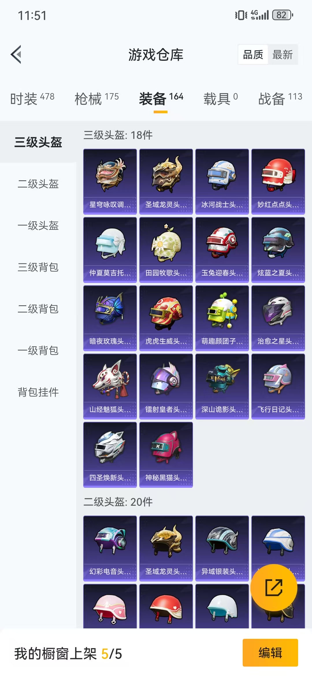HPQM3279258和平精英账号详情图18 HPQM3279258和平精英账号详情图18