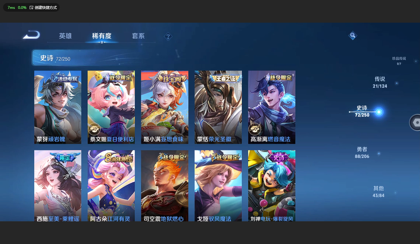 WZBSY3149386王者荣耀账号详情图11 WZBSY3149386王者荣耀账号详情图11