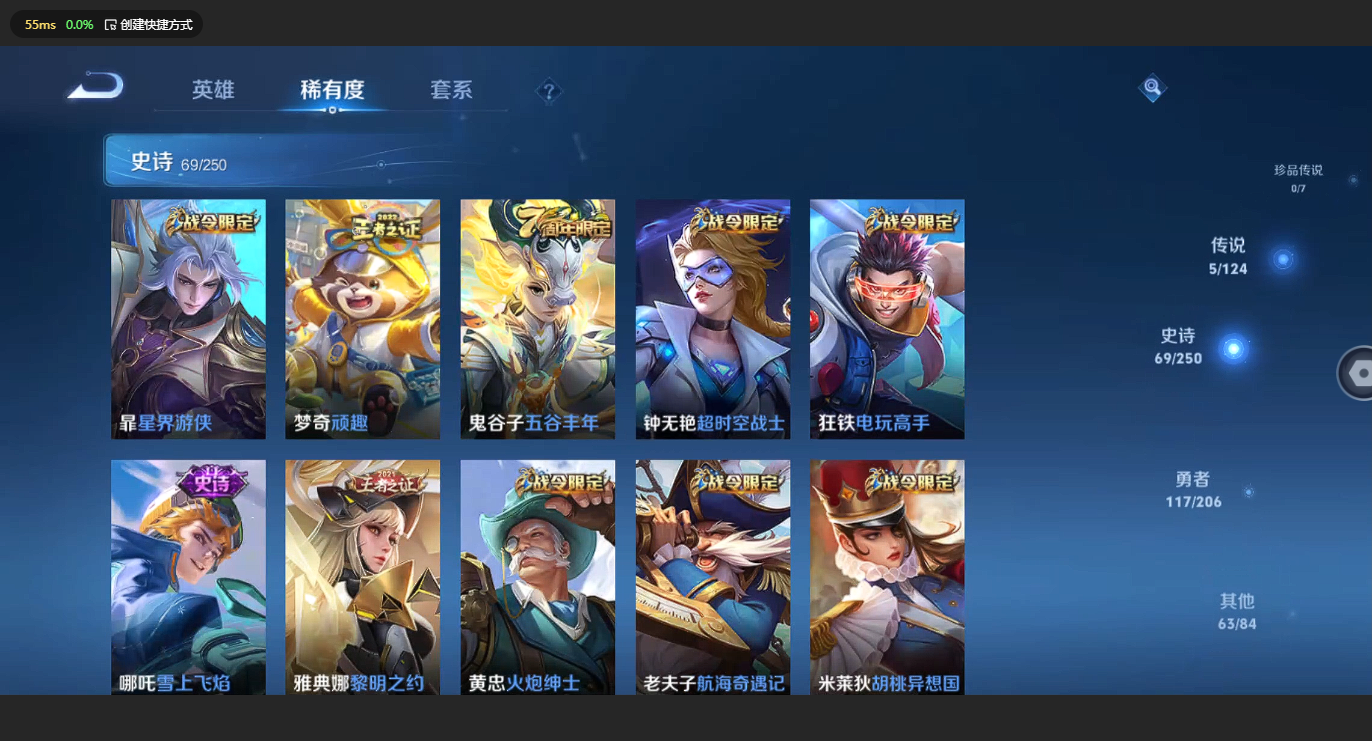 WZBSY3149392王者荣耀账号详情图6