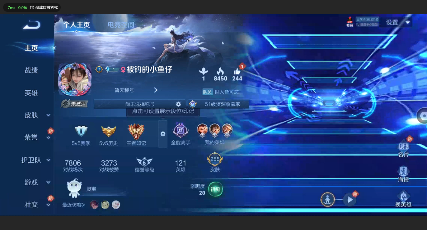 WZCMW3198873王者荣耀账号详情图3 WZCMW3198873王者荣耀账号详情图3