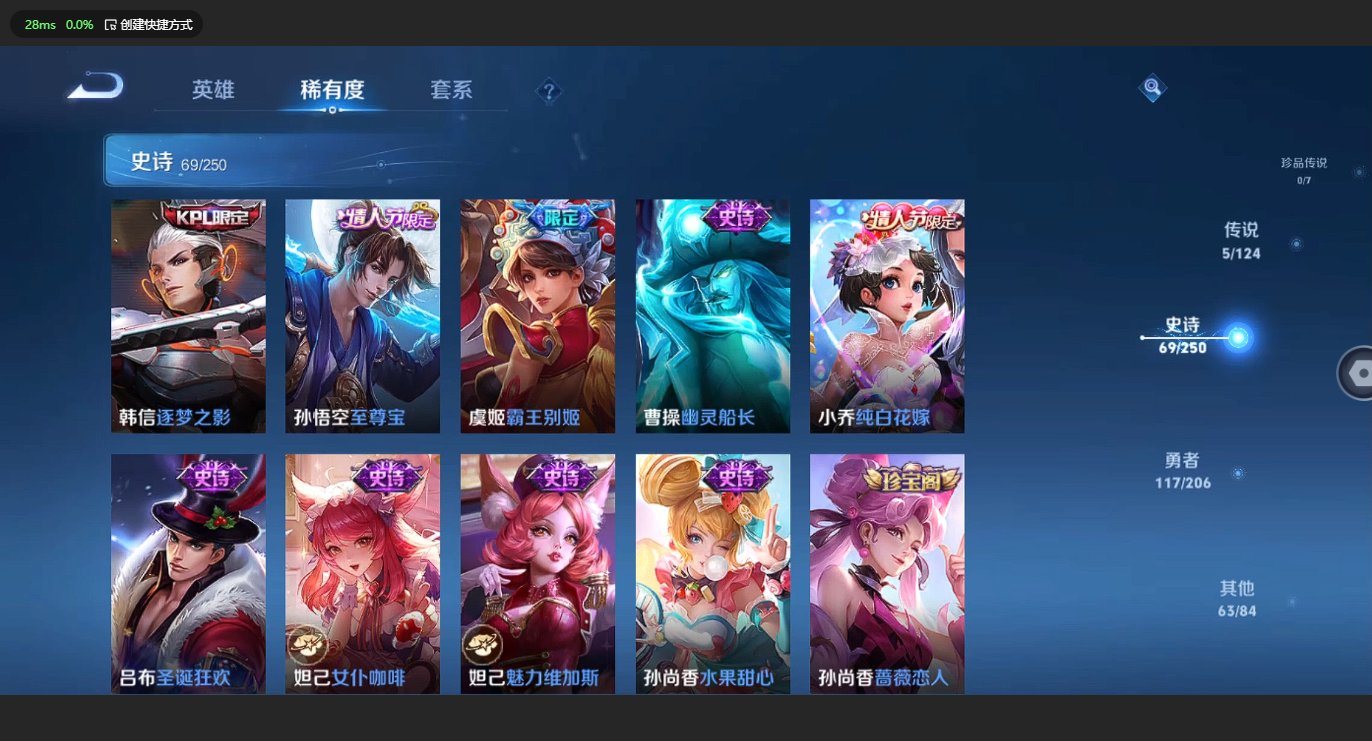 WZBSY3149392王者荣耀账号详情图11