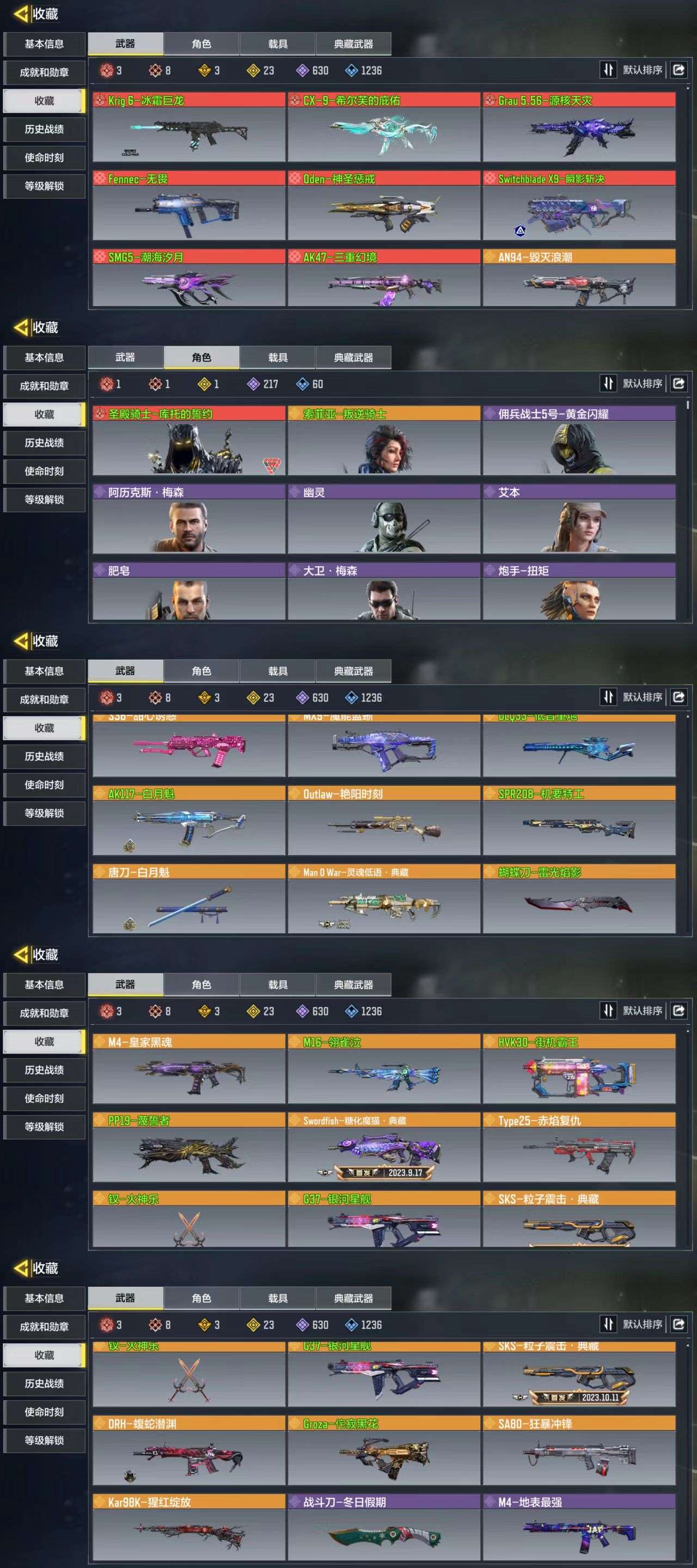 可二次9红4满3典藏24橙源核天灾神圣惩戒...