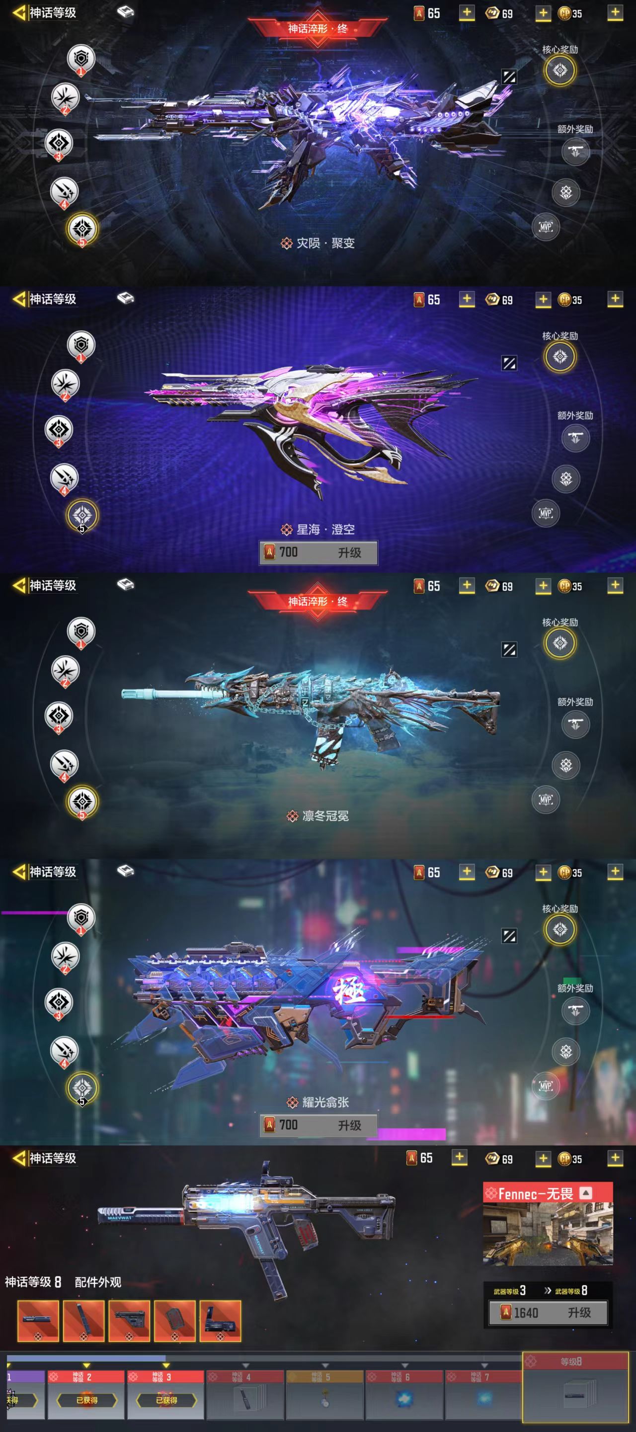 SMCW33287使命召唤手游账号详情图3 SMCW33287使命召唤手游账号详情图3