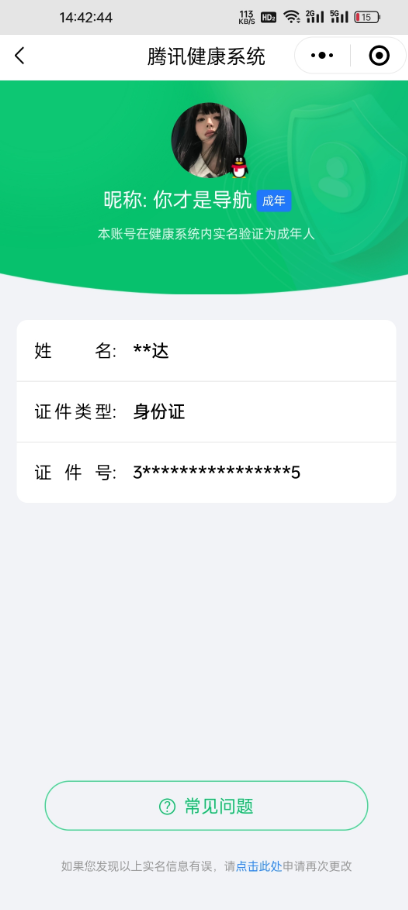 WZQM3168537王者荣耀账号详情图2 WZQM3168537王者荣耀账号详情图2