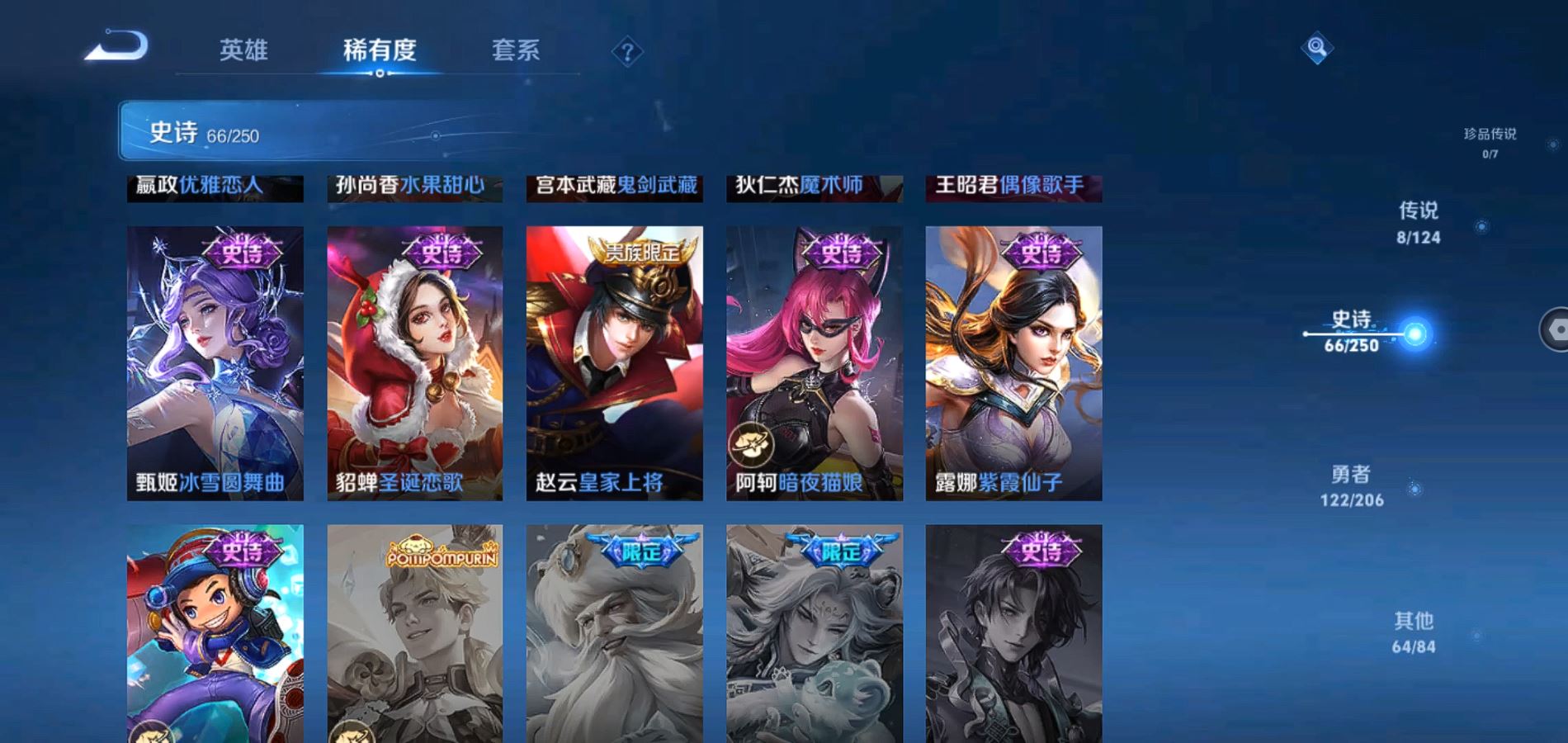 WZQM3168537王者荣耀账号详情图14 WZQM3168537王者荣耀账号详情图14
