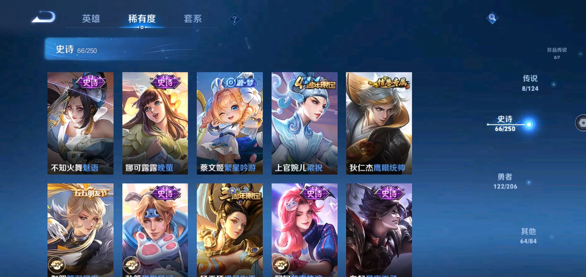 WZQM3168537王者荣耀账号详情图10 WZQM3168537王者荣耀账号详情图10