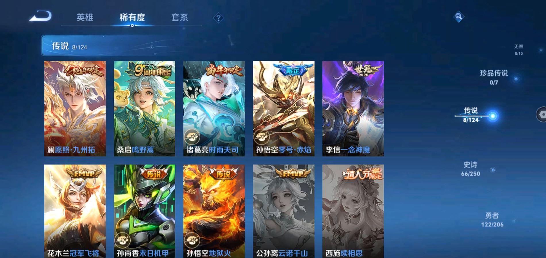 WZQM3168537王者荣耀账号详情图7 WZQM3168537王者荣耀账号详情图7