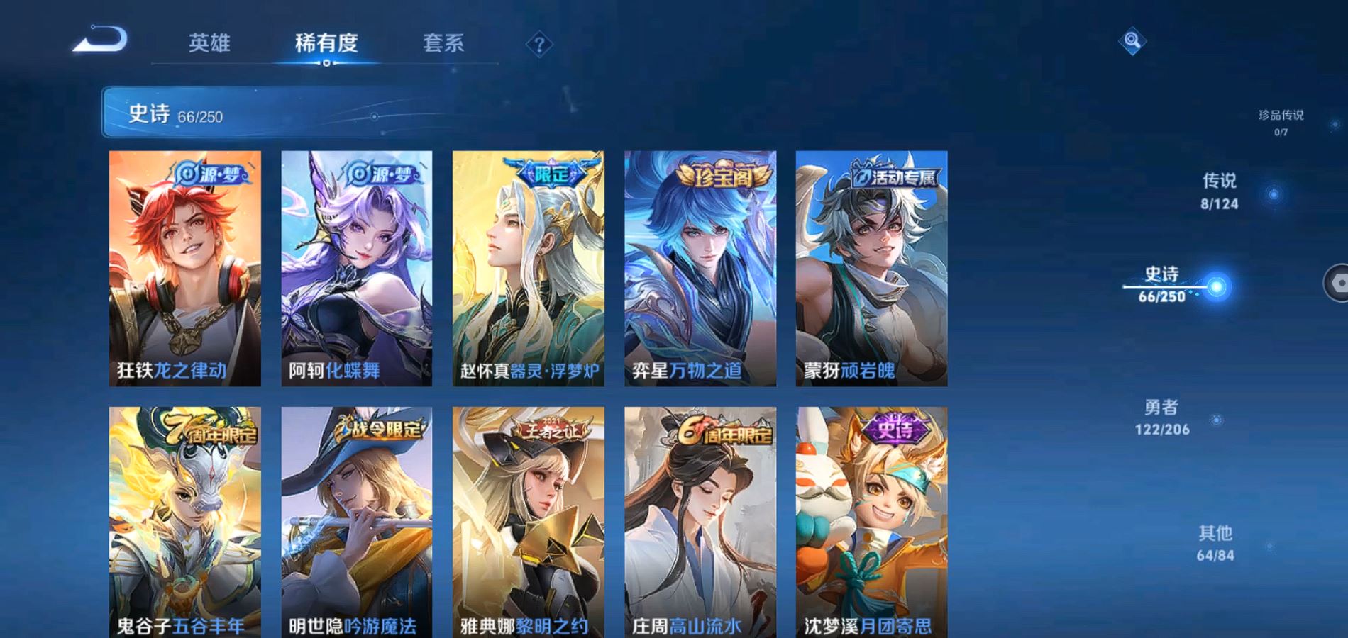 WZQM3168537王者荣耀账号详情图8 WZQM3168537王者荣耀账号详情图8