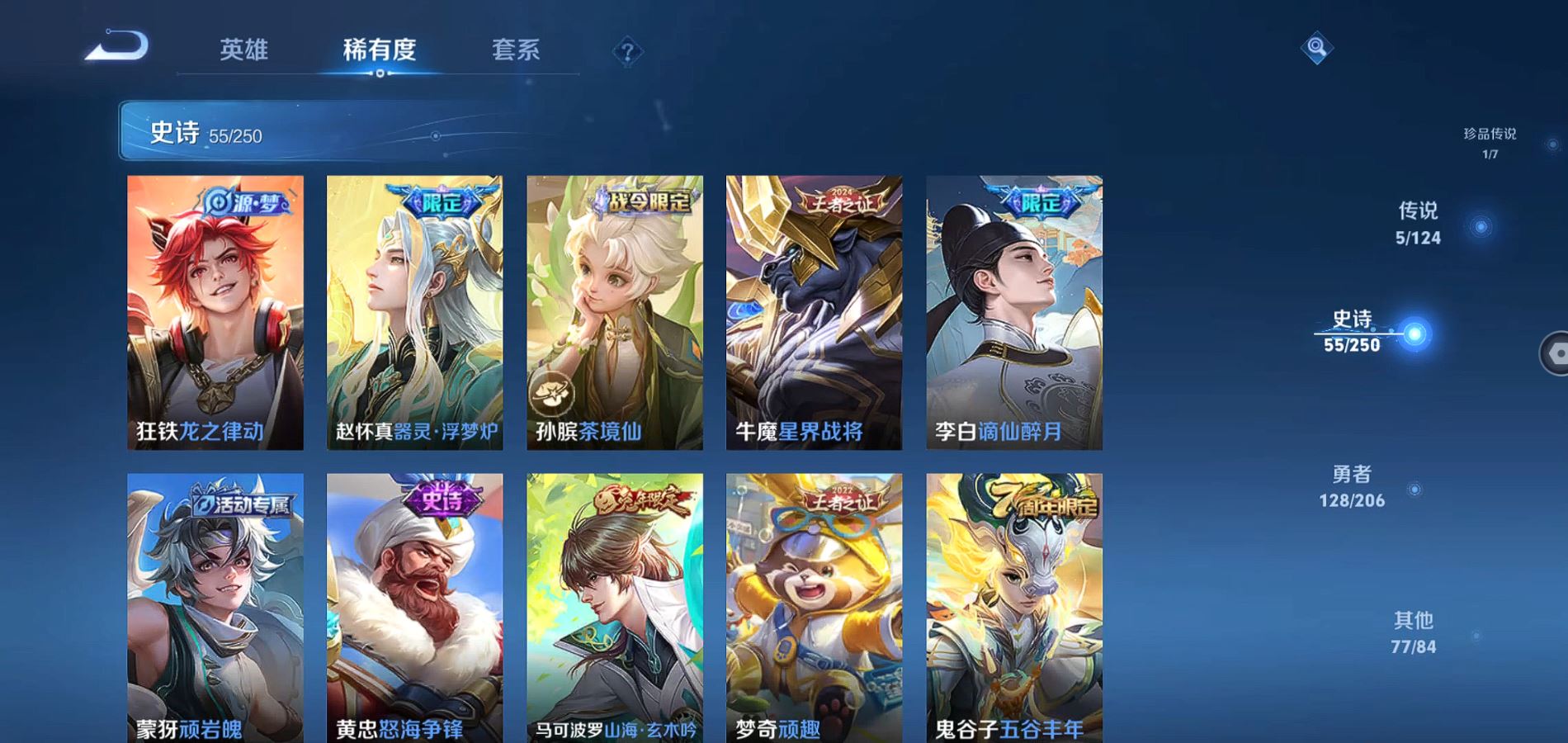 WZQM3149064王者荣耀账号详情图8 WZQM3149064王者荣耀账号详情图8