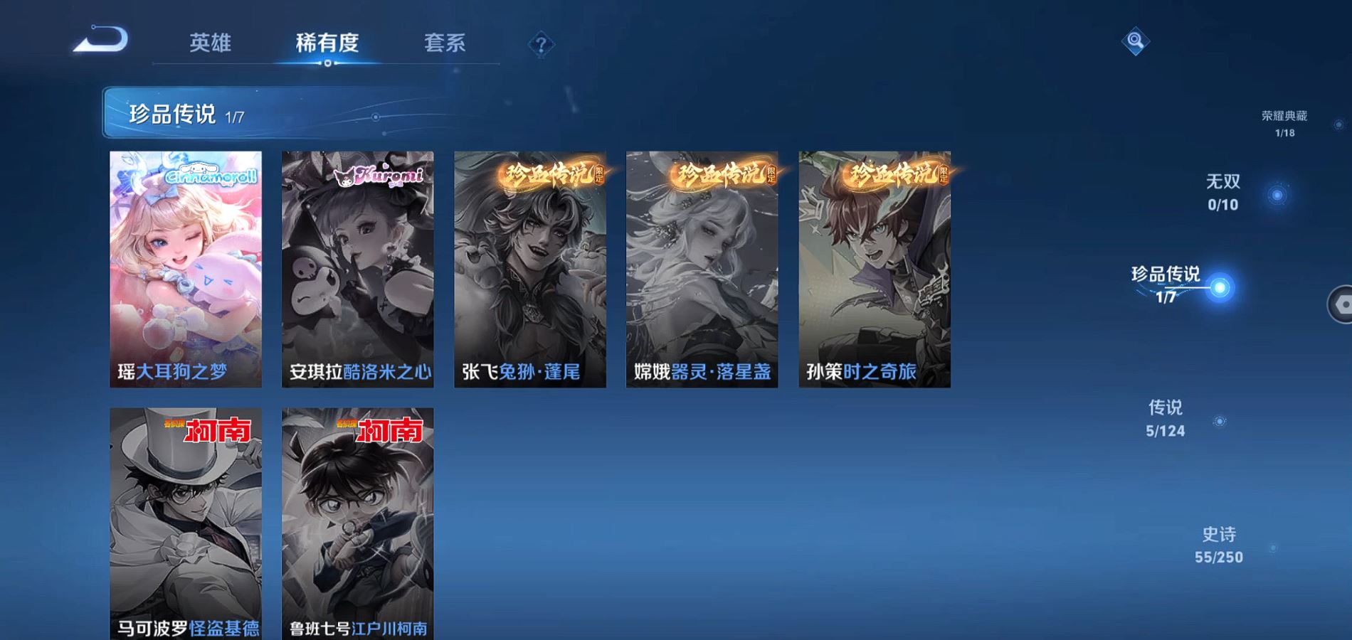 WZQM3149064王者荣耀账号详情图7 WZQM3149064王者荣耀账号详情图7