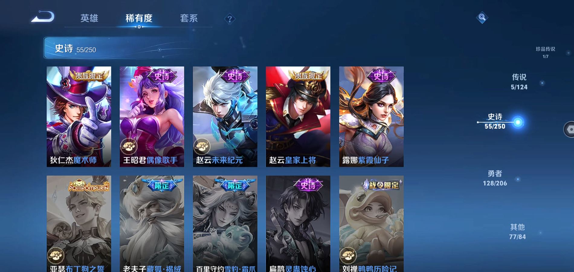 WZQM3149064王者荣耀账号详情图13 WZQM3149064王者荣耀账号详情图13