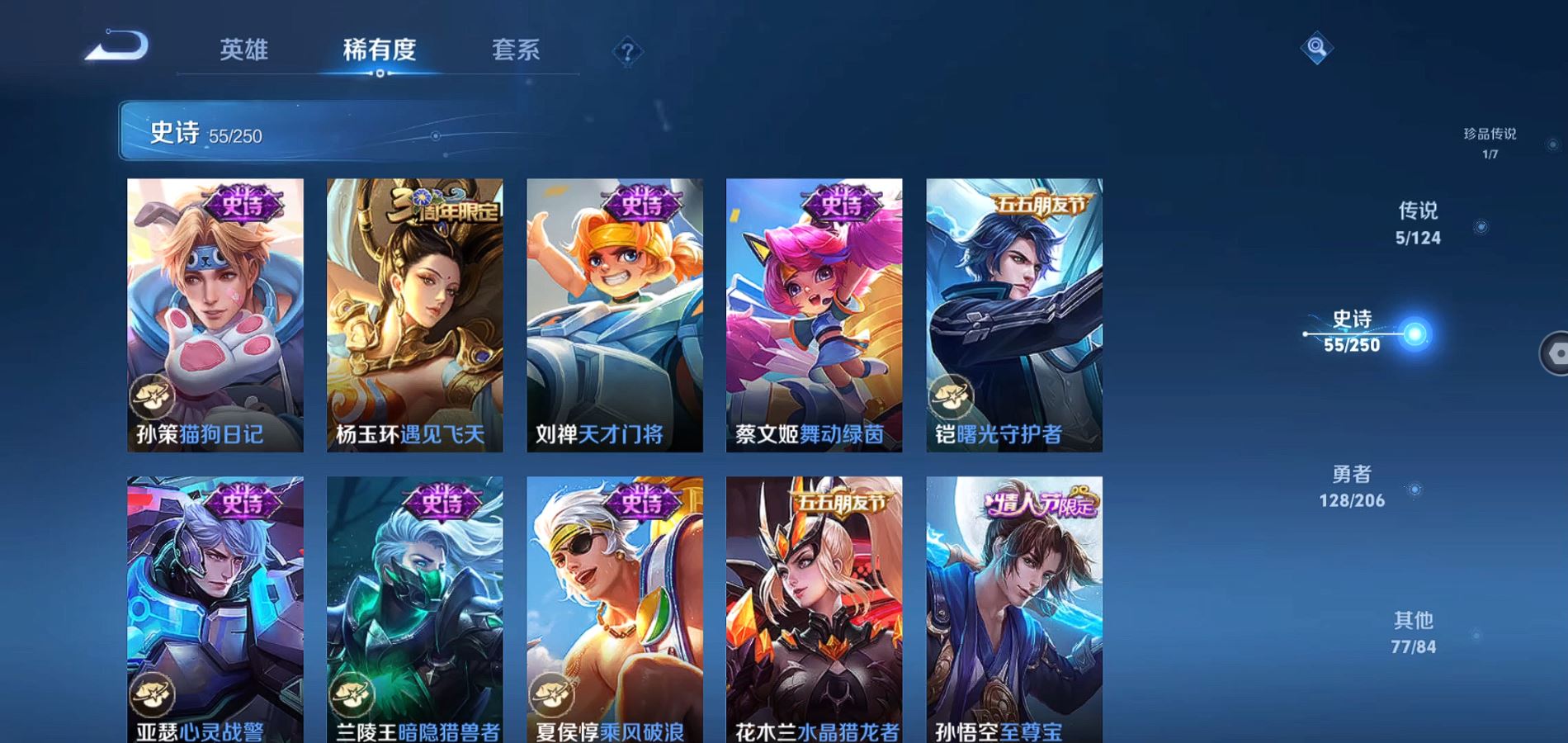 WZQM3149064王者荣耀账号详情图10 WZQM3149064王者荣耀账号详情图10