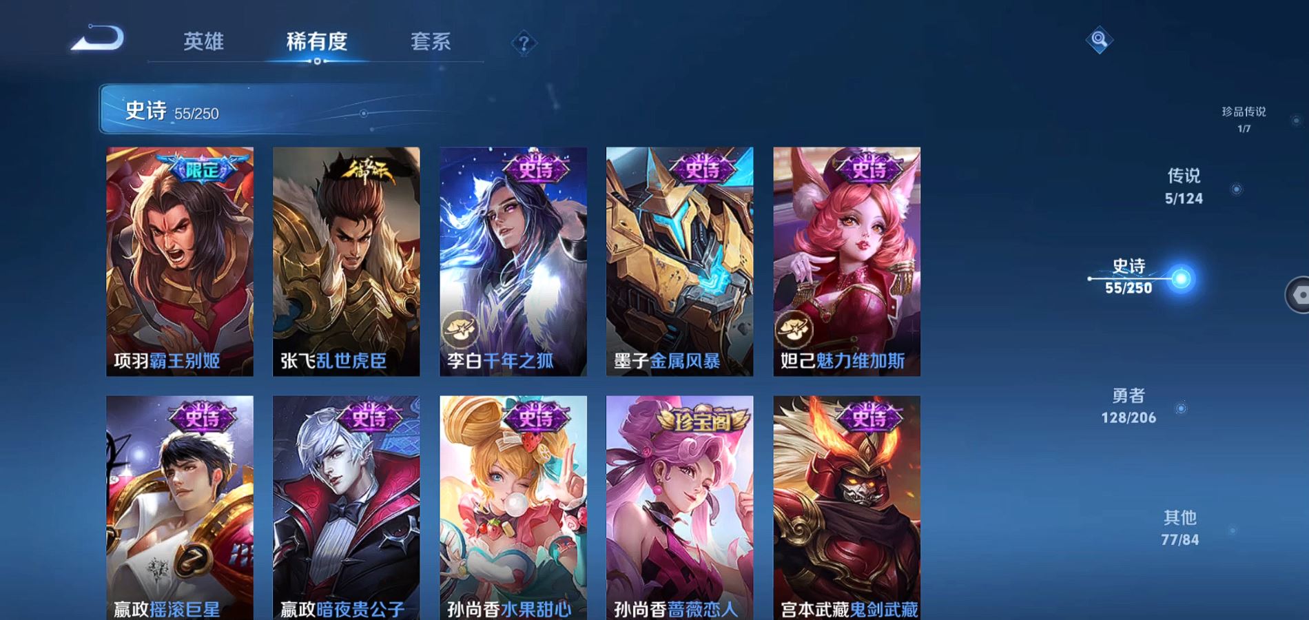 WZQM3149064王者荣耀账号详情图12 WZQM3149064王者荣耀账号详情图12