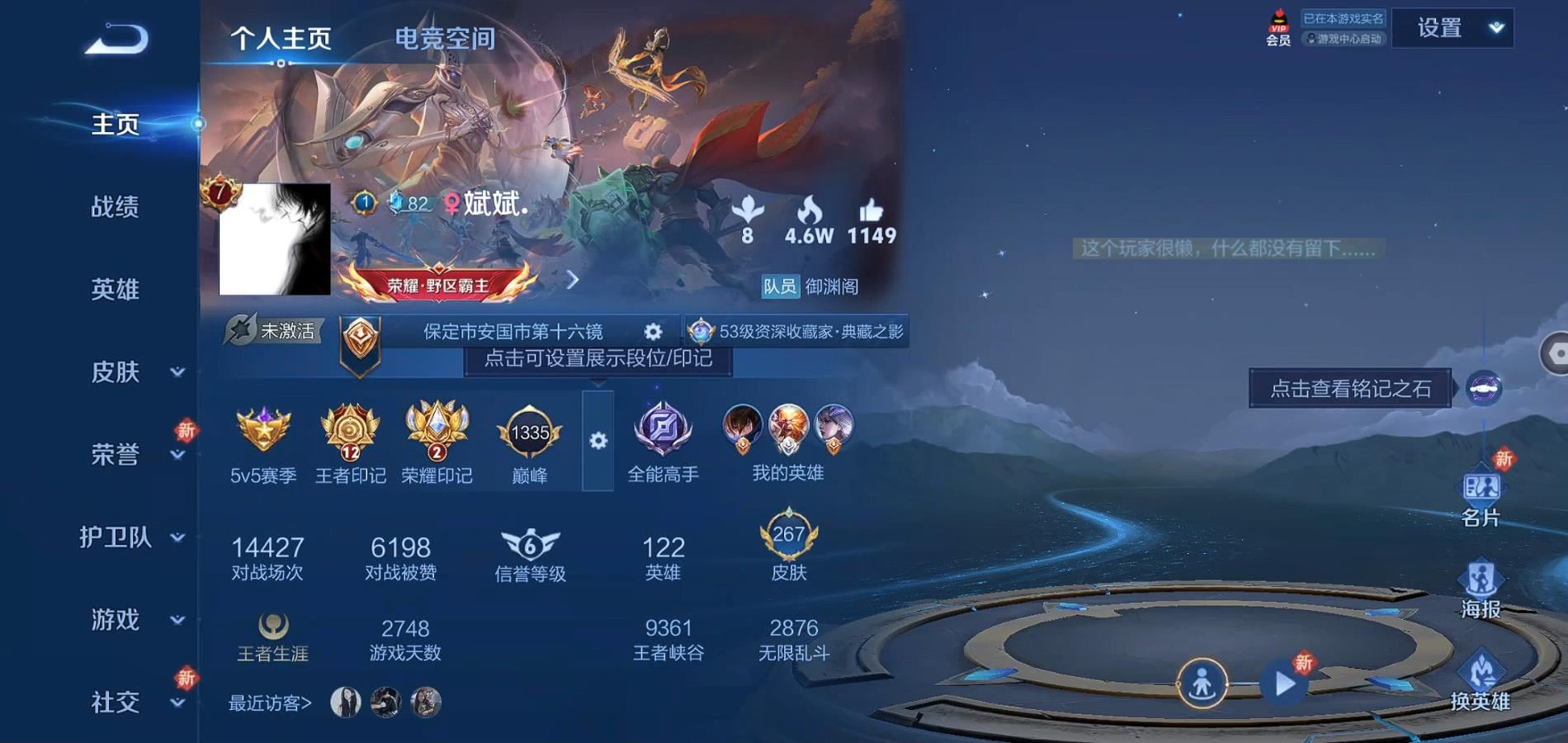 WZQM3149064王者荣耀账号详情图2 WZQM3149064王者荣耀账号详情图2