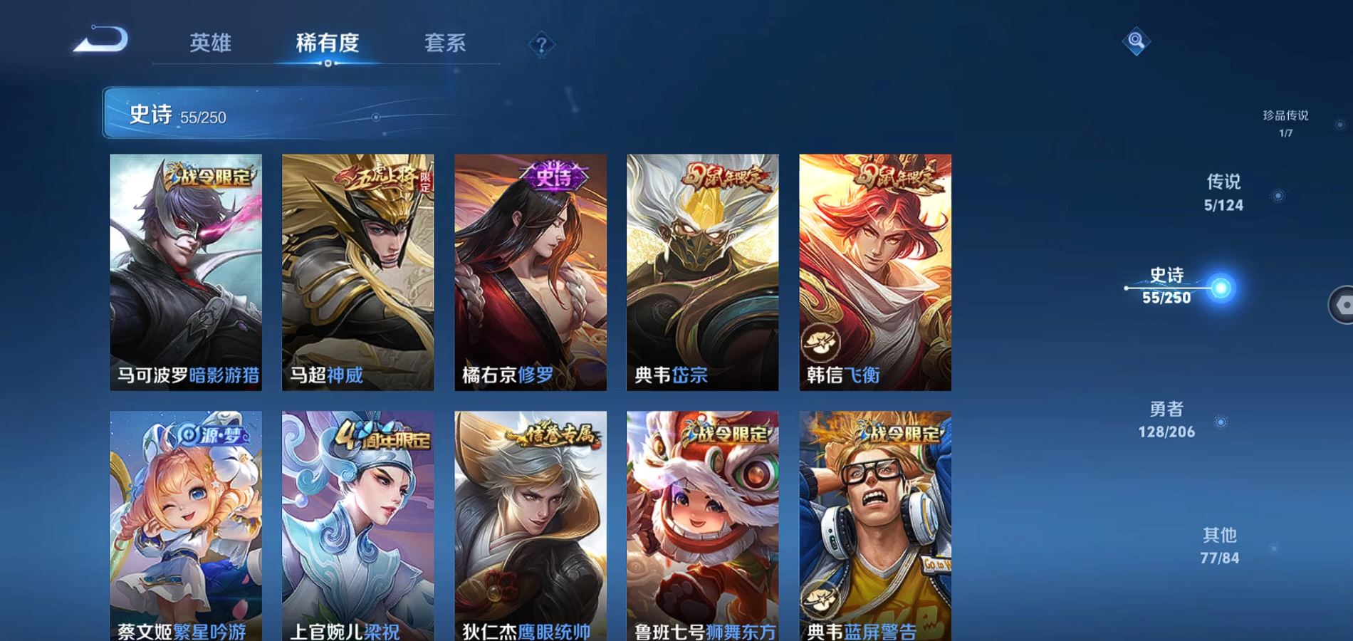 WZQM3149064王者荣耀账号详情图11 WZQM3149064王者荣耀账号详情图11