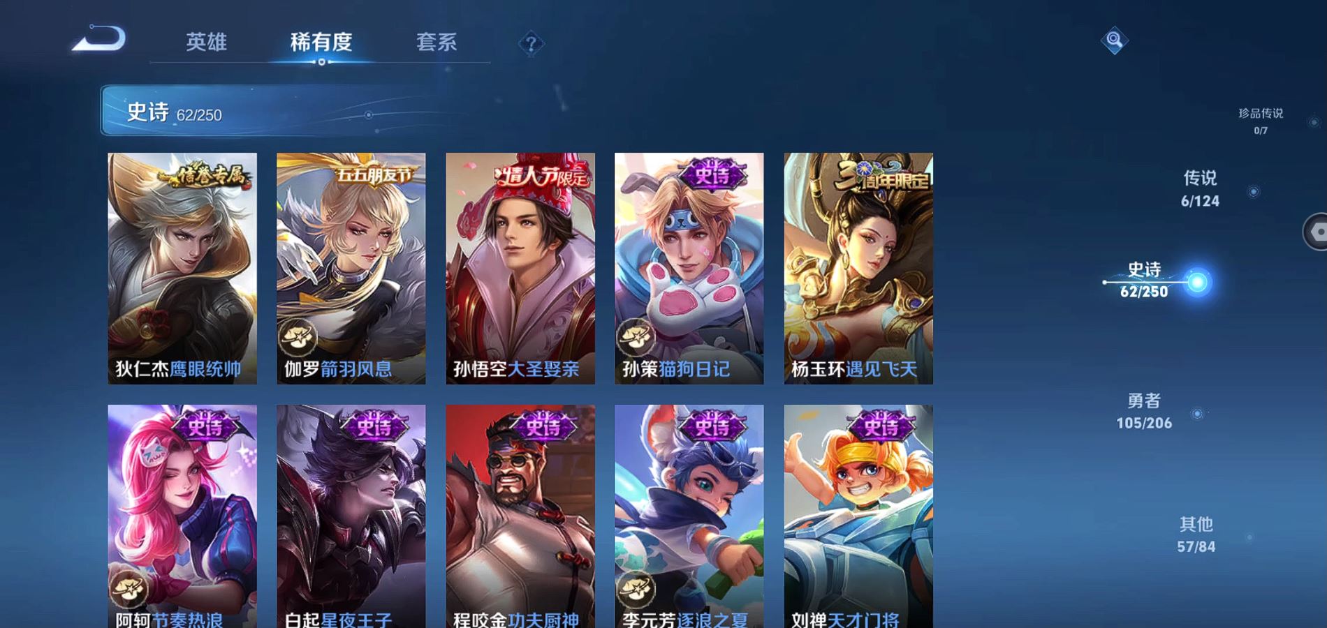 WZQM3149059王者荣耀账号详情图9 WZQM3149059王者荣耀账号详情图9