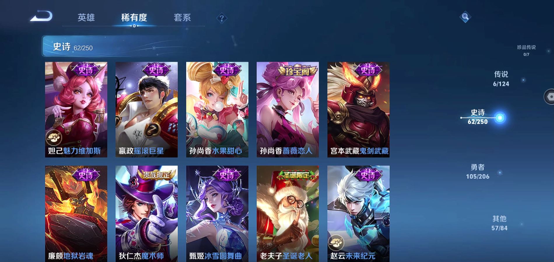 WZQM3149059王者荣耀账号详情图12 WZQM3149059王者荣耀账号详情图12