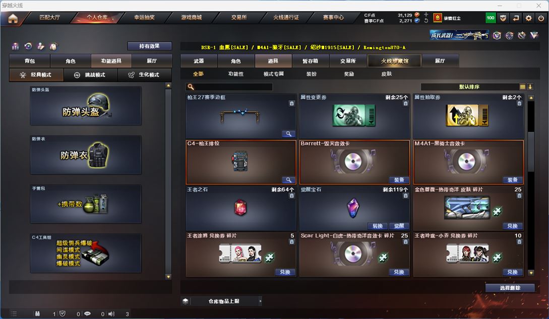 CFQM313503穿越火线账号详情图19 CFQM313503穿越火线账号详情图19