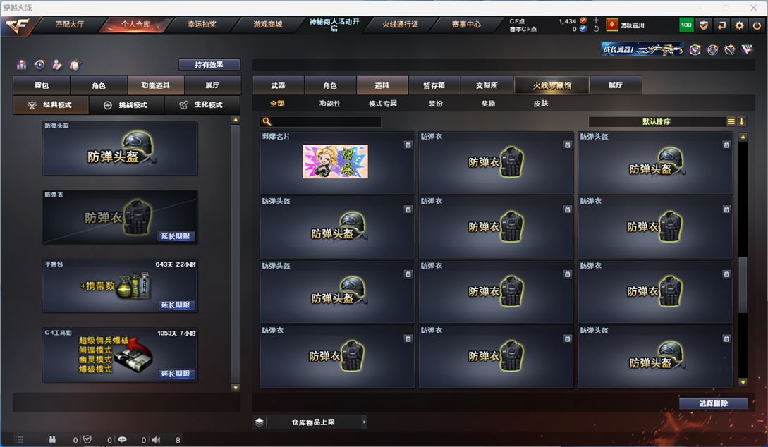 CFQM313505穿越火线账号详情图18